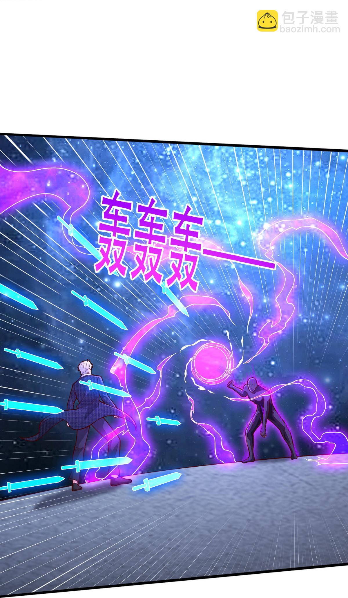 🍘我是大仙尊 第704话 第31页
