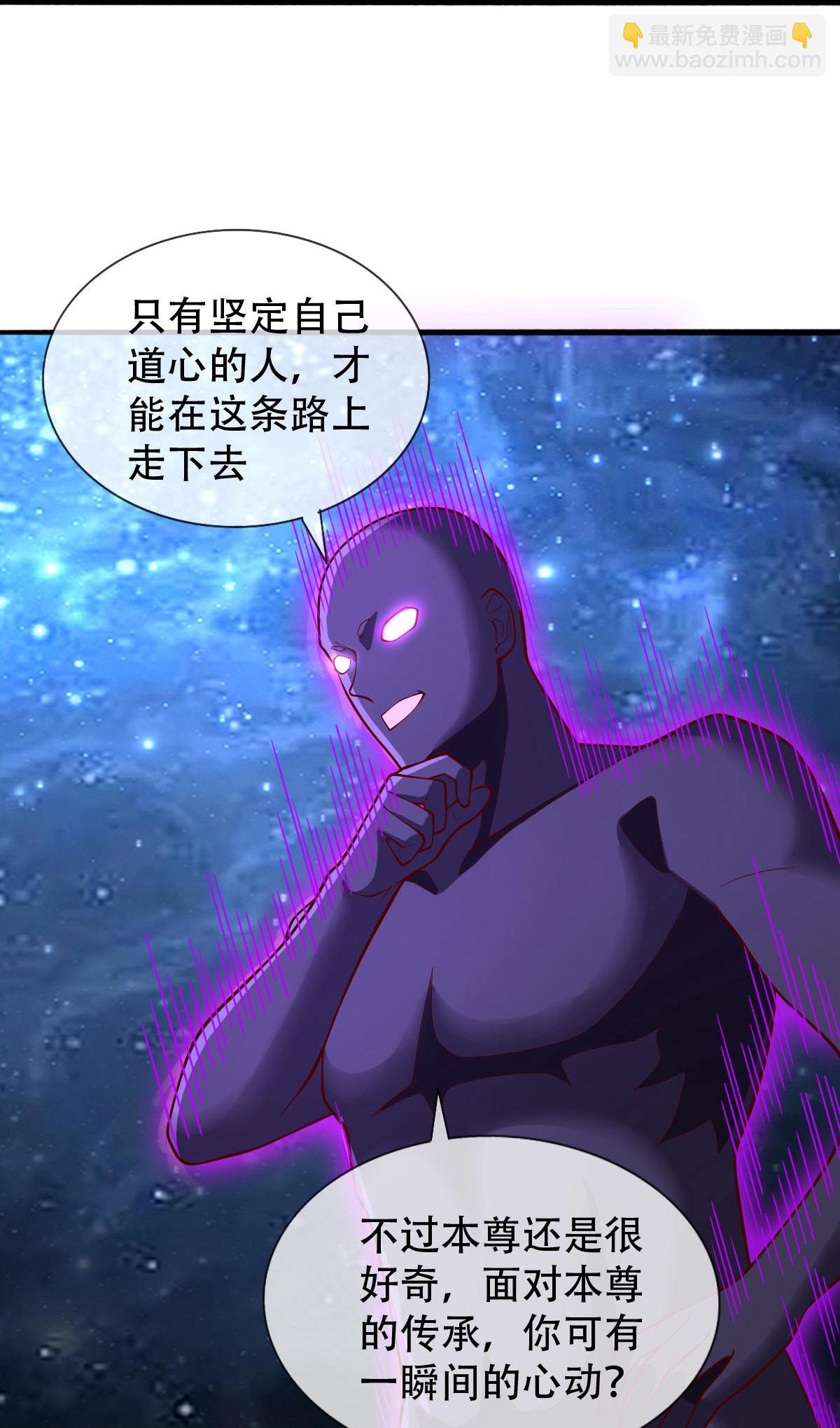 🍘我是大仙尊 第704话 第35页