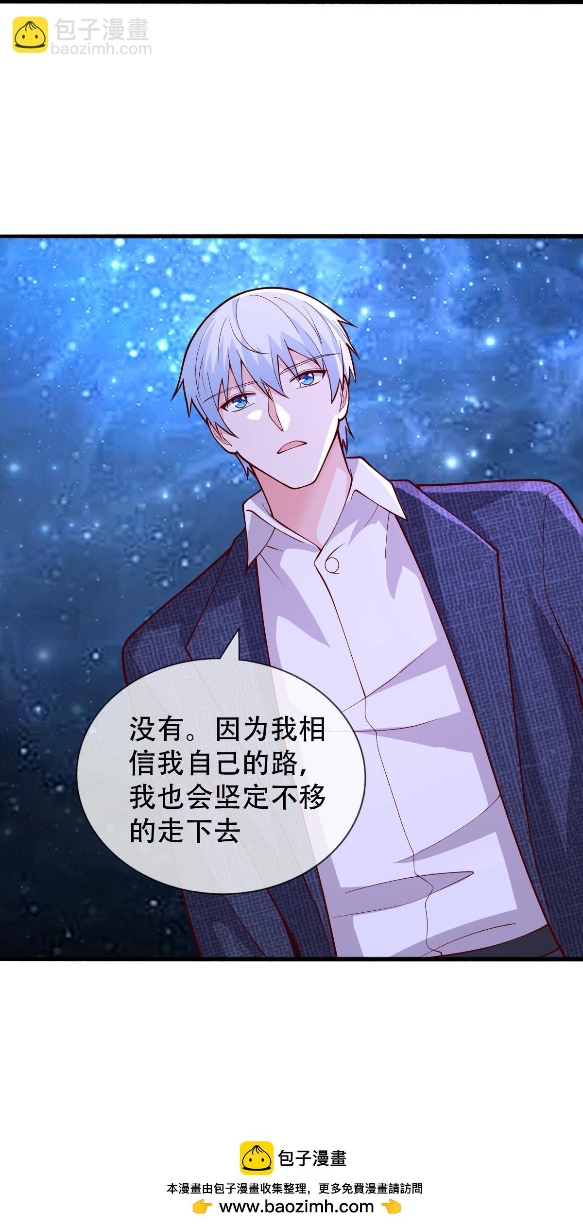 🍘我是大仙尊 第704话 第36页
