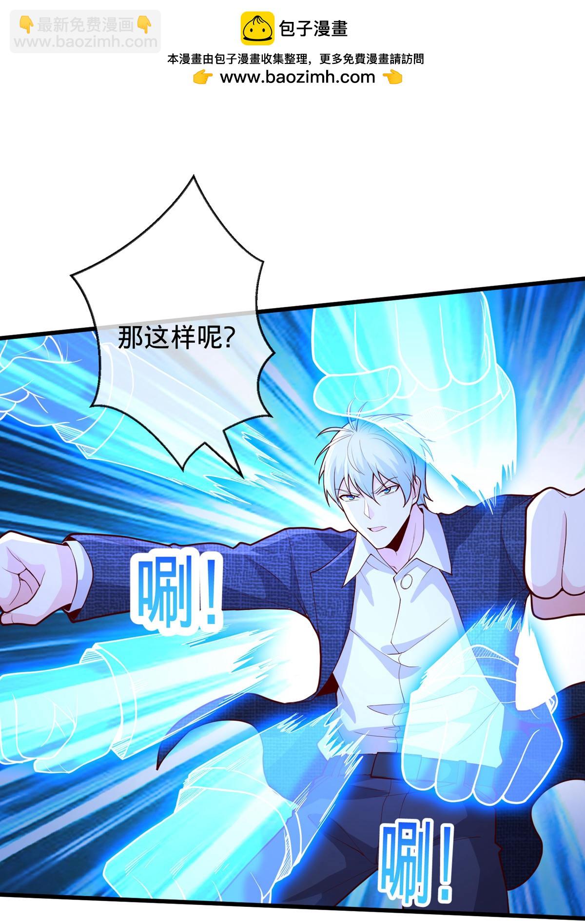 🍘我是大仙尊 第704话 第4页
