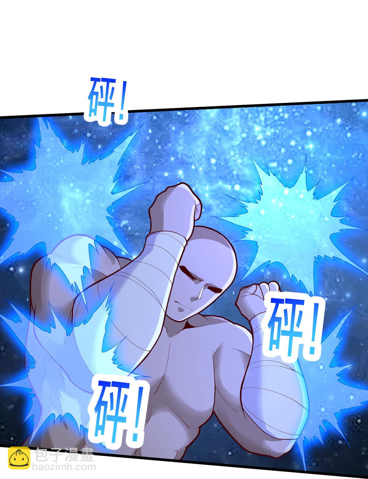 🍘我是大仙尊 第704话 第5页