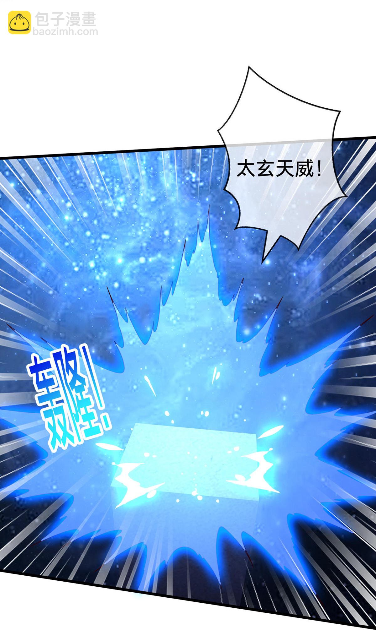 🍘我是大仙尊 第704话 第8页