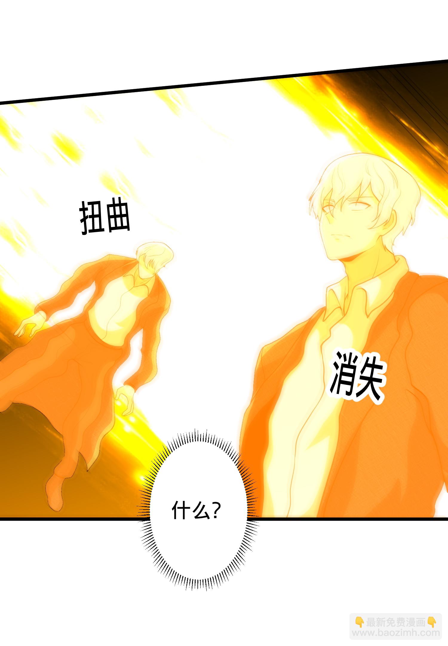 🍘我是大仙尊 第706话 第11页