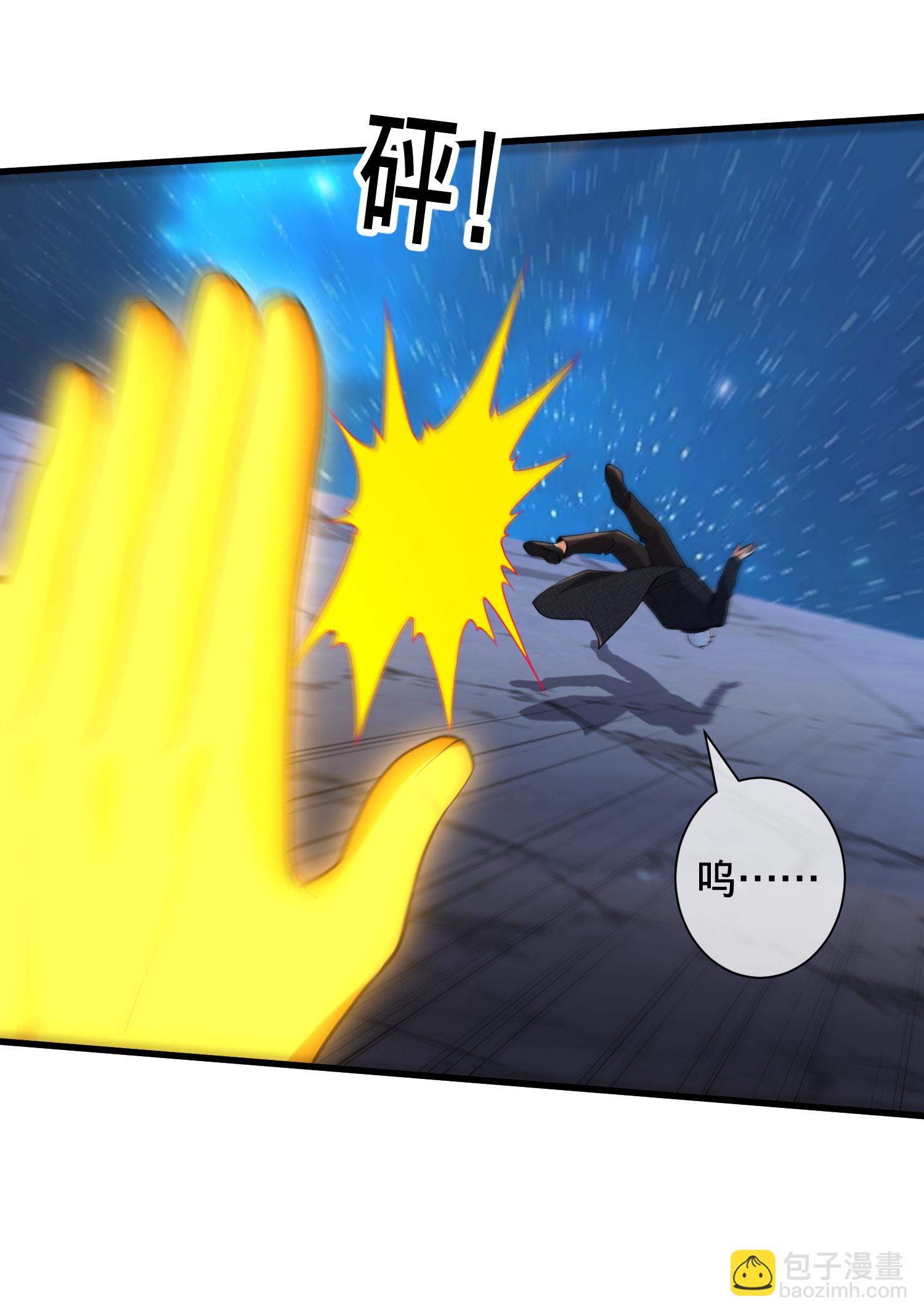 🍘我是大仙尊 第706话 第12页