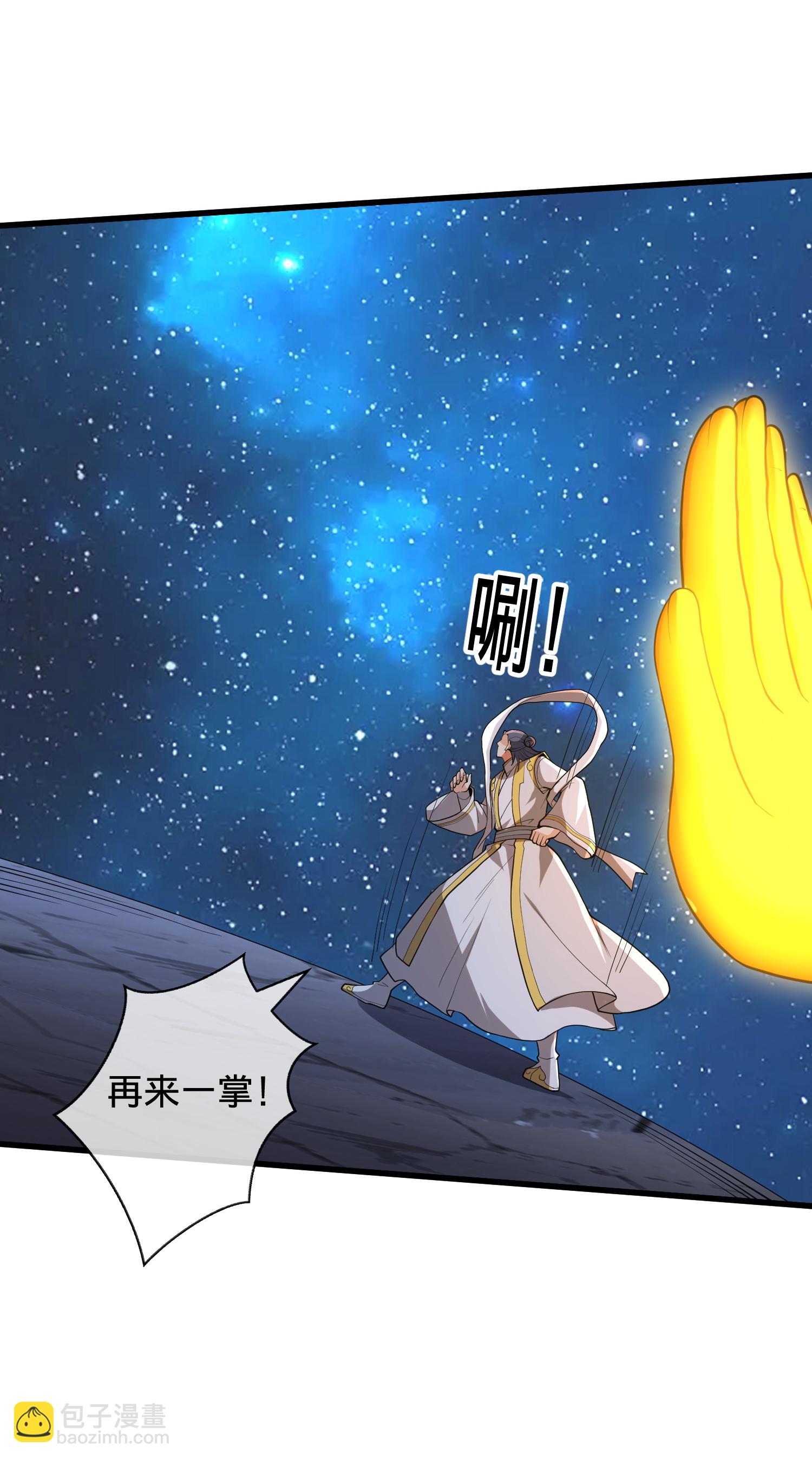 🍘我是大仙尊 第706话 第13页