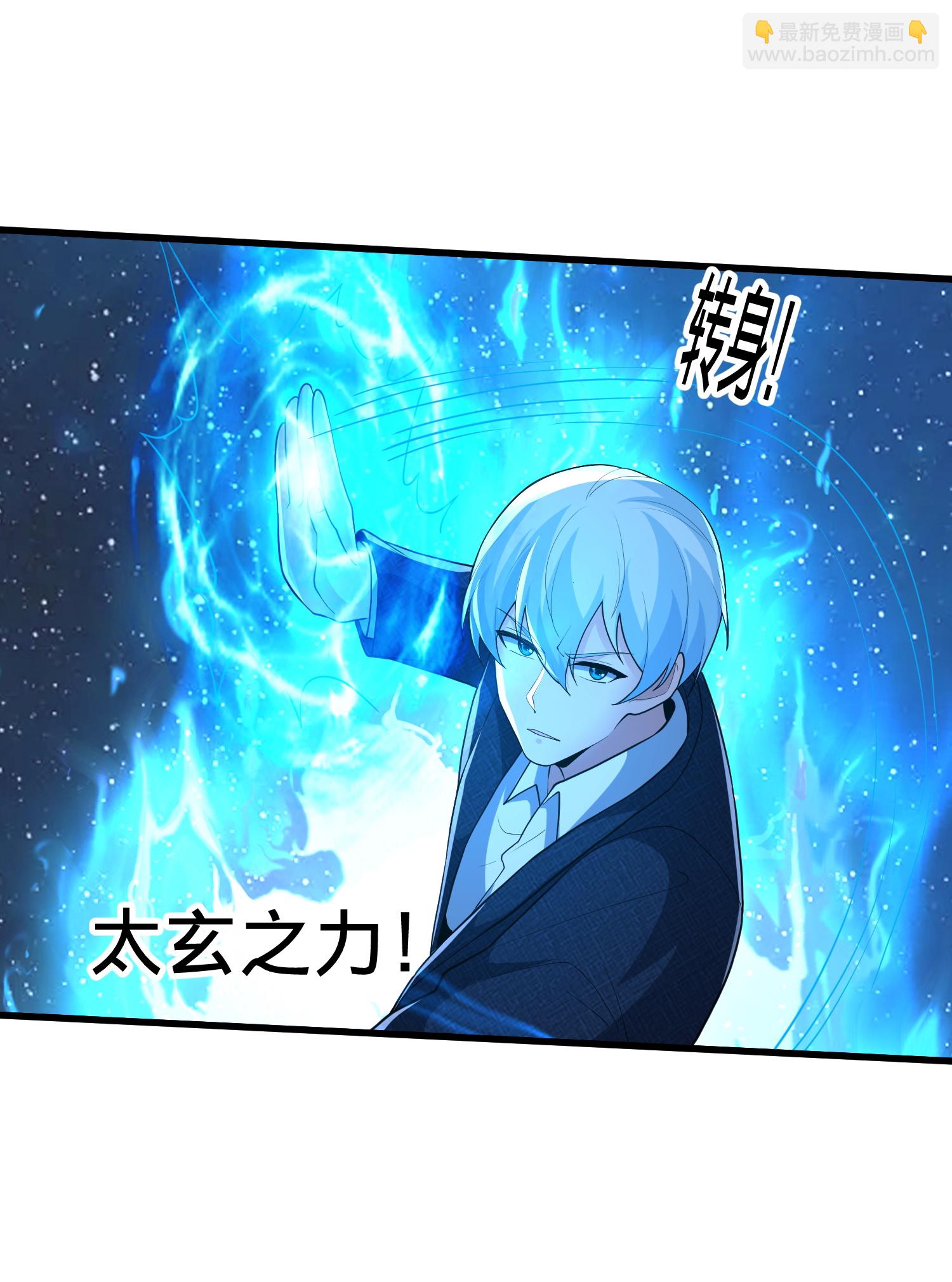 🍘我是大仙尊 第706话 第14页