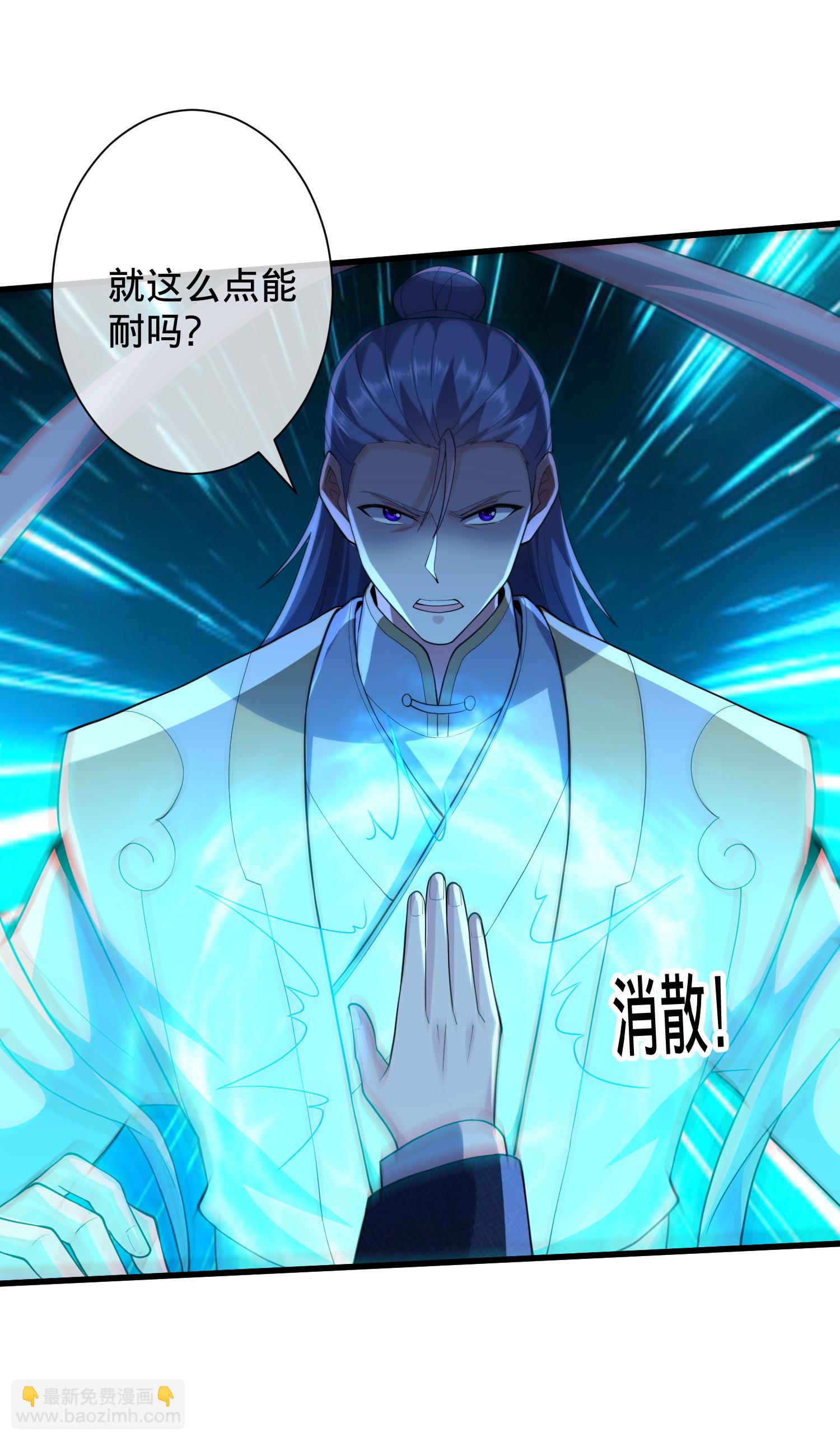 🍘我是大仙尊 第706话 第16页