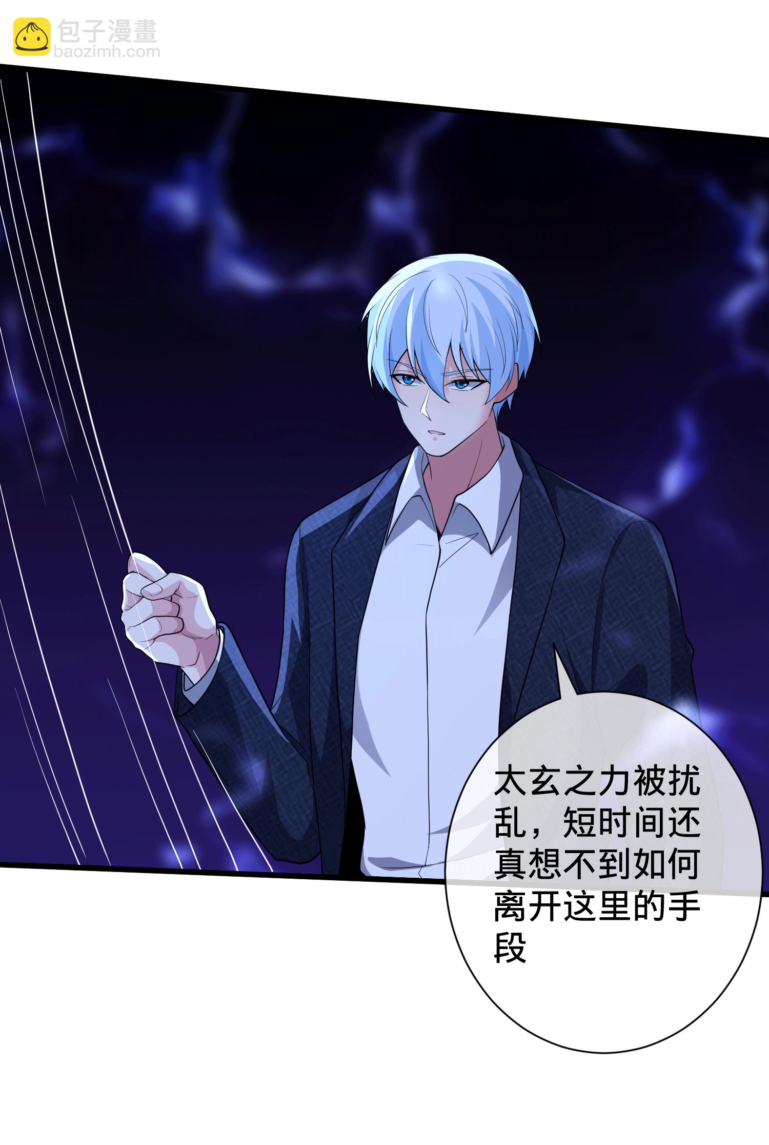 🍘我是大仙尊 第706话 第22页