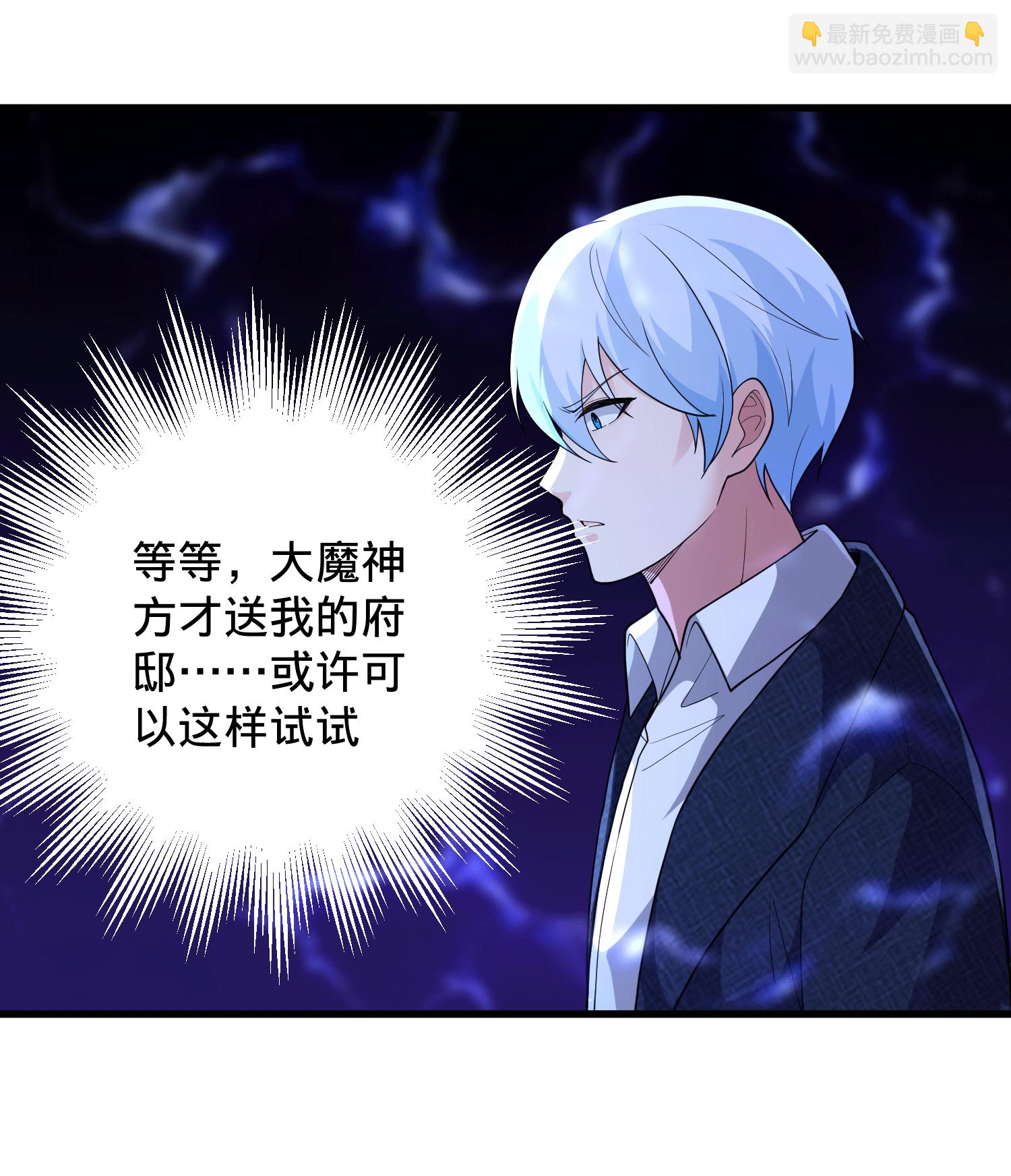 🍘我是大仙尊 第706话 第23页