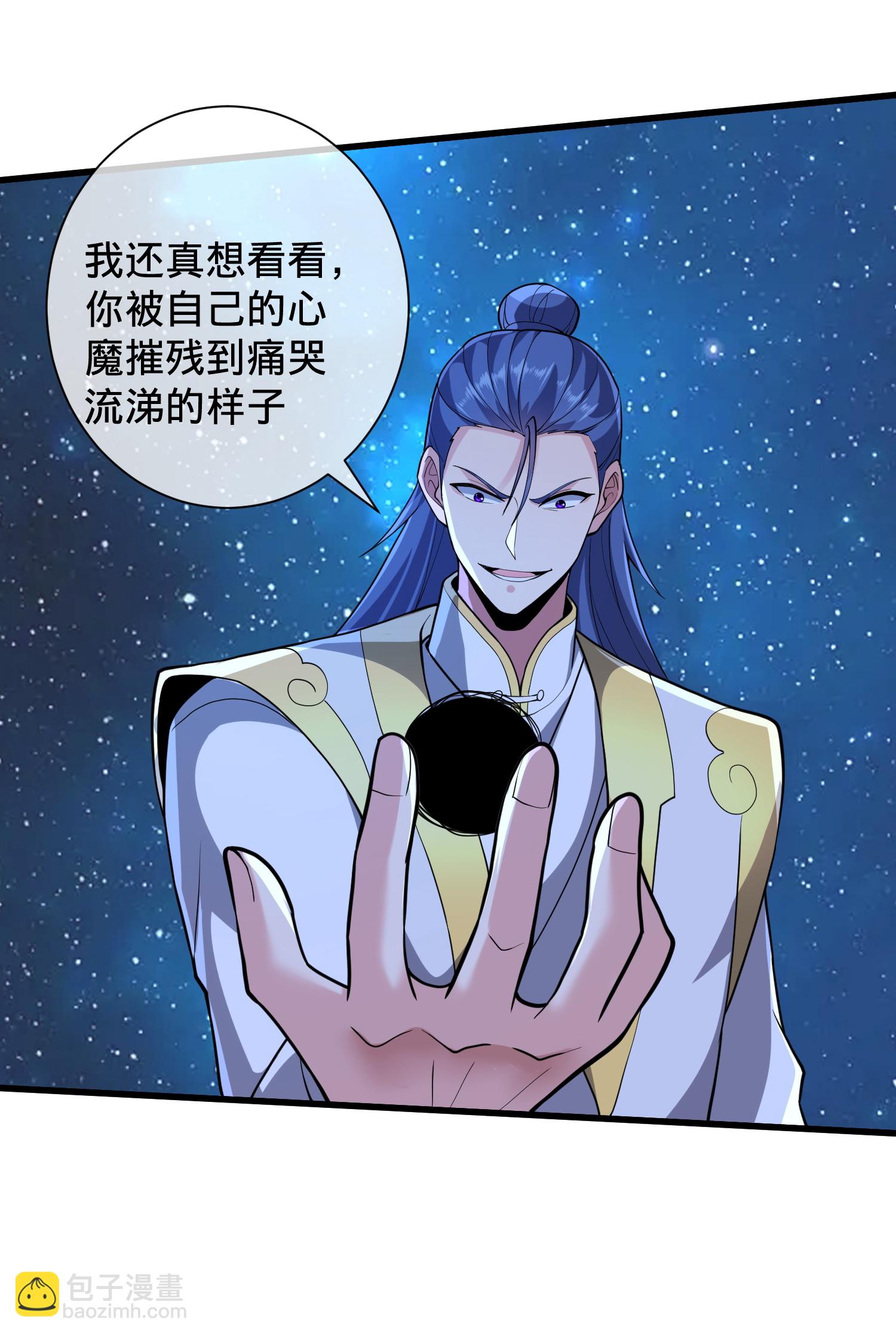 🍘我是大仙尊 第706话 第26页