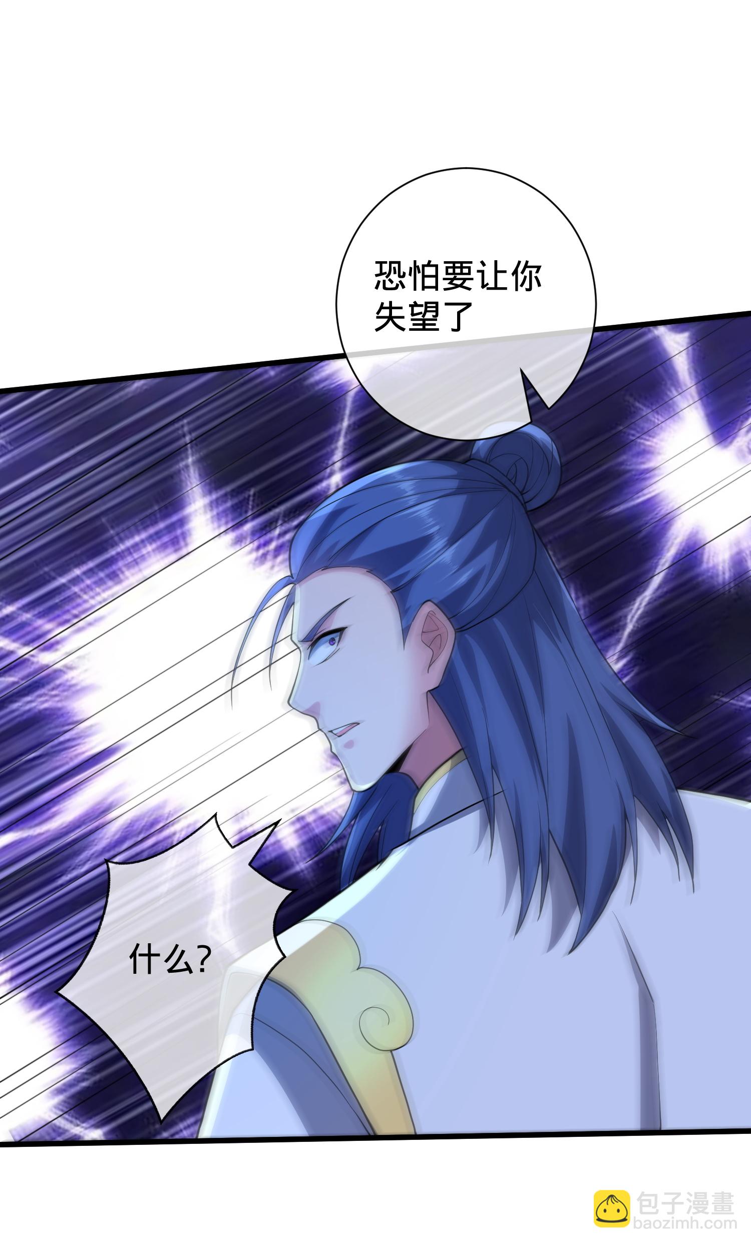 🍘我是大仙尊 第706话 第27页