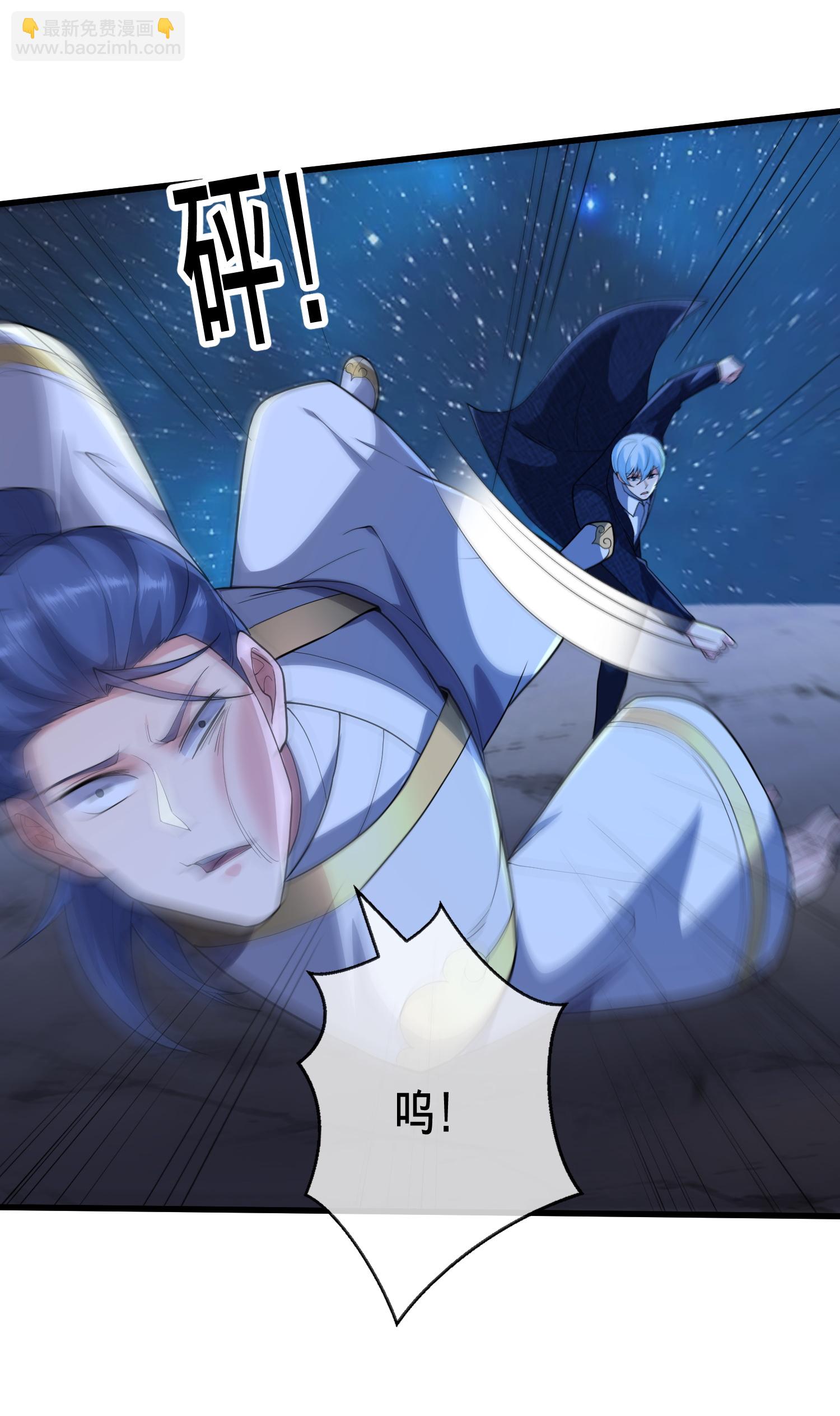 🍘我是大仙尊 第706话 第28页