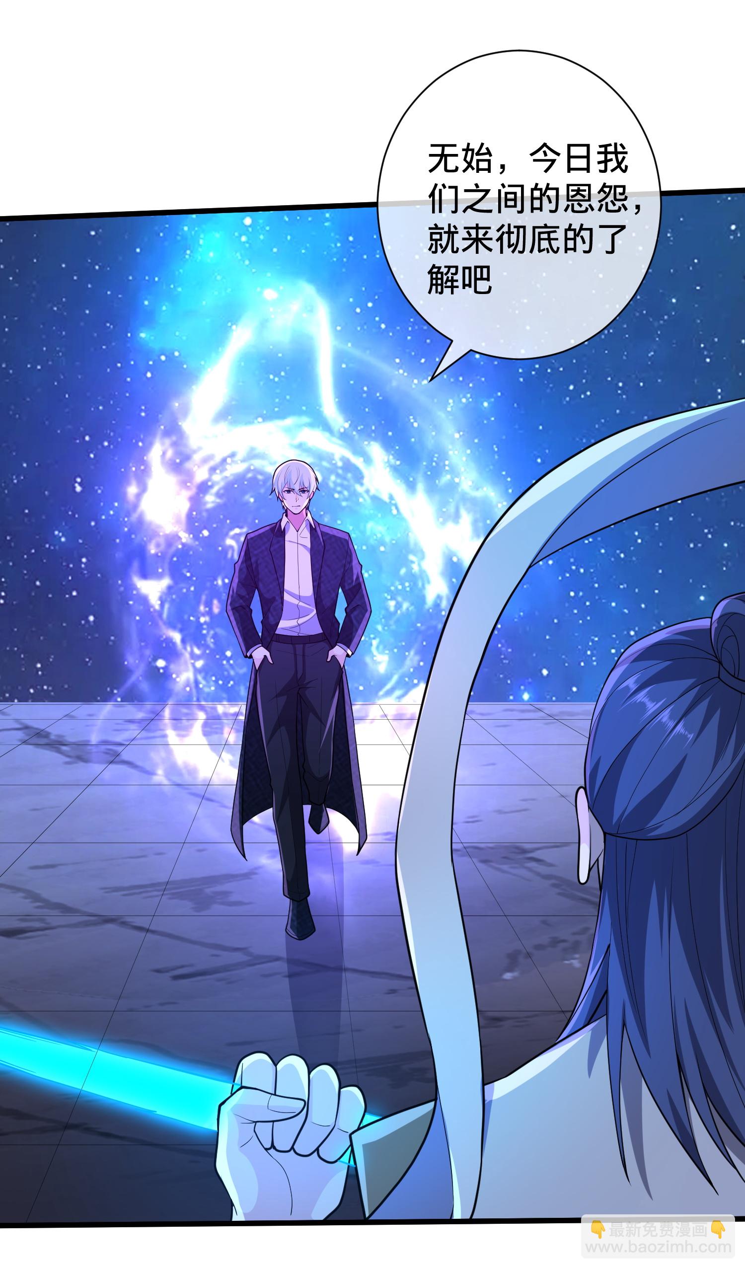 🍘我是大仙尊 第706话 第4页