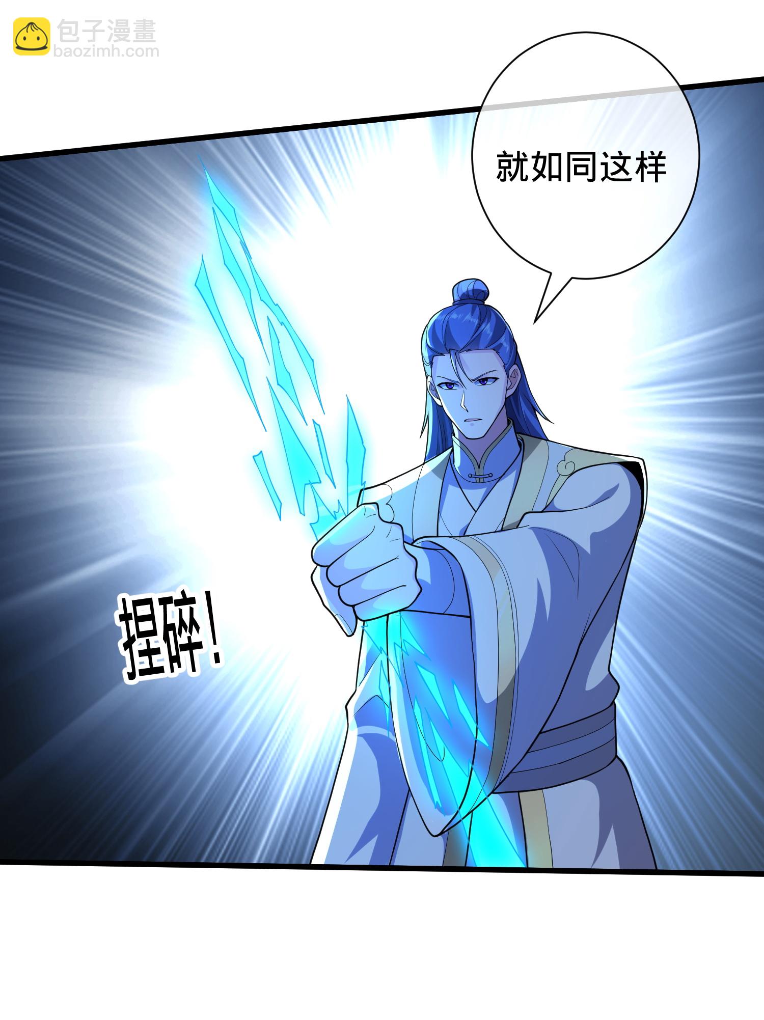 🍘我是大仙尊 第706话 第6页