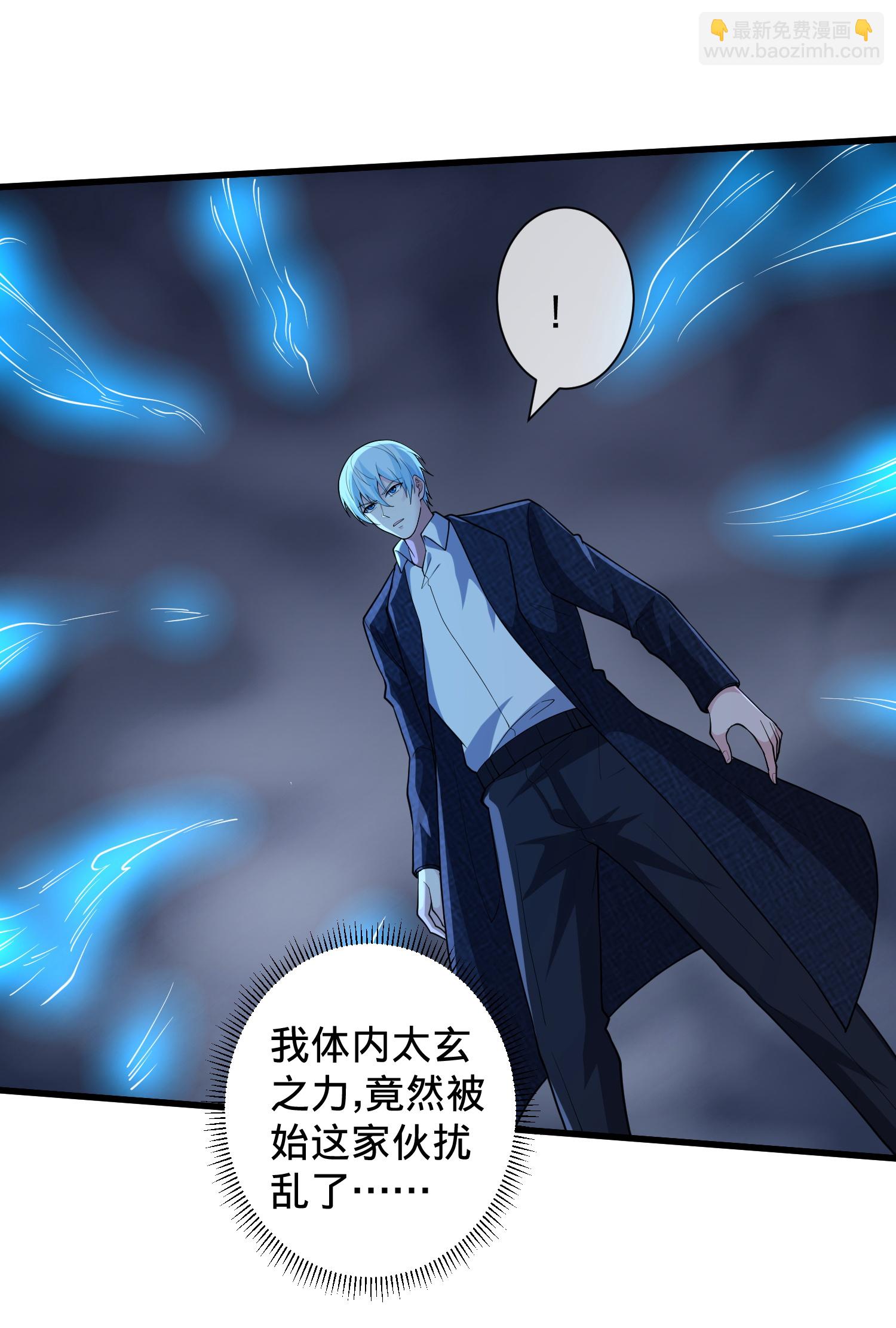 🍘我是大仙尊 第706话 第8页