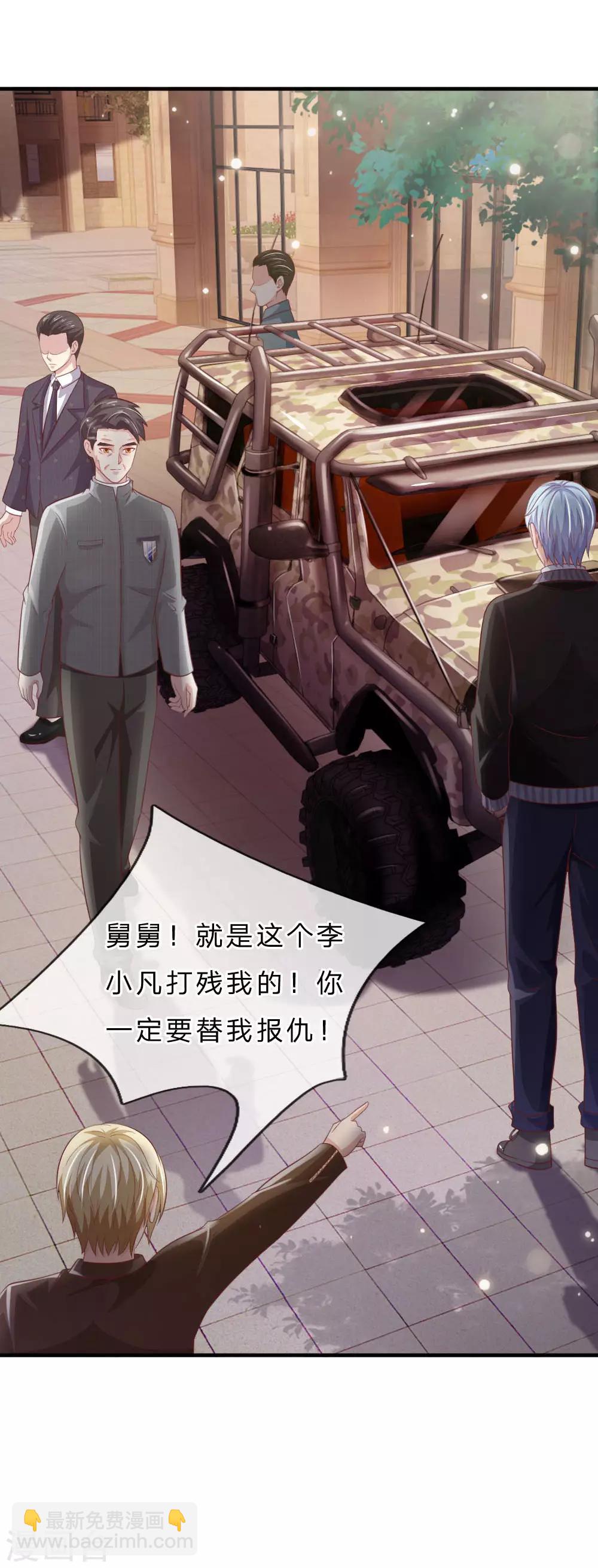 🍘我是大仙尊 第73话 添了麻烦，深表歉意 第10页