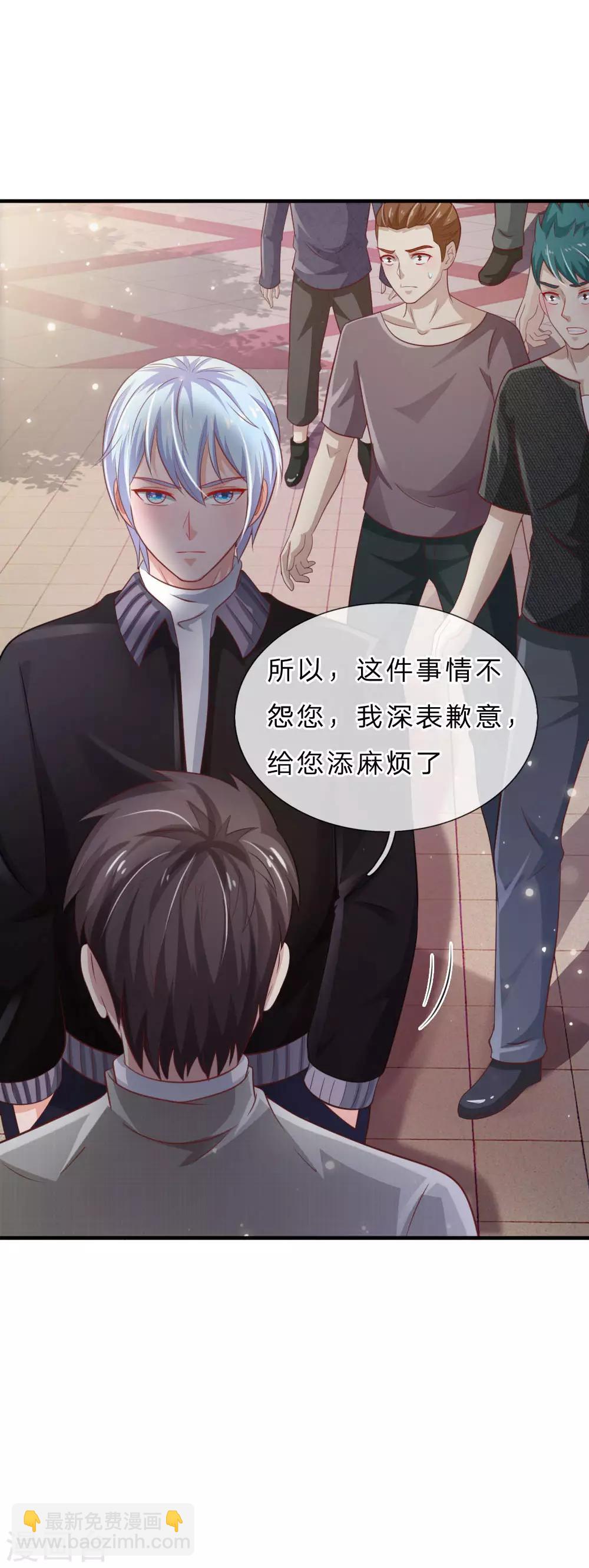 🍘我是大仙尊 第73话 添了麻烦，深表歉意 第15页