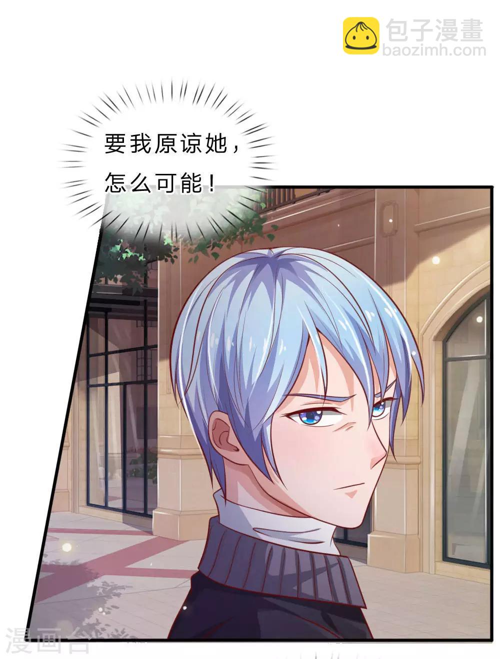 🍘我是大仙尊 第73话 添了麻烦，深表歉意 第3页