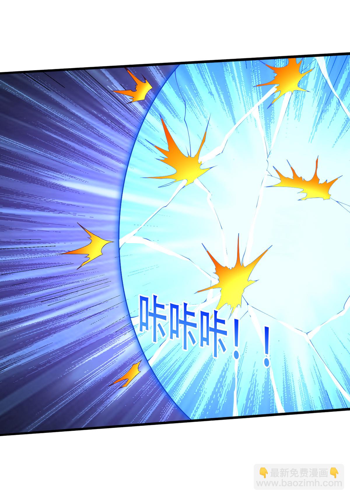 🍘我是大仙尊 第708话 第10页