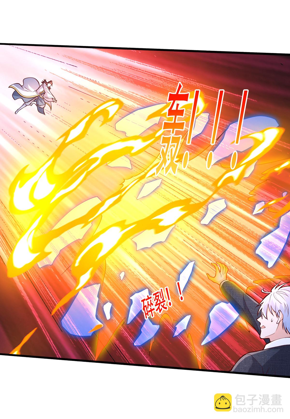🍘我是大仙尊 第708话 第12页