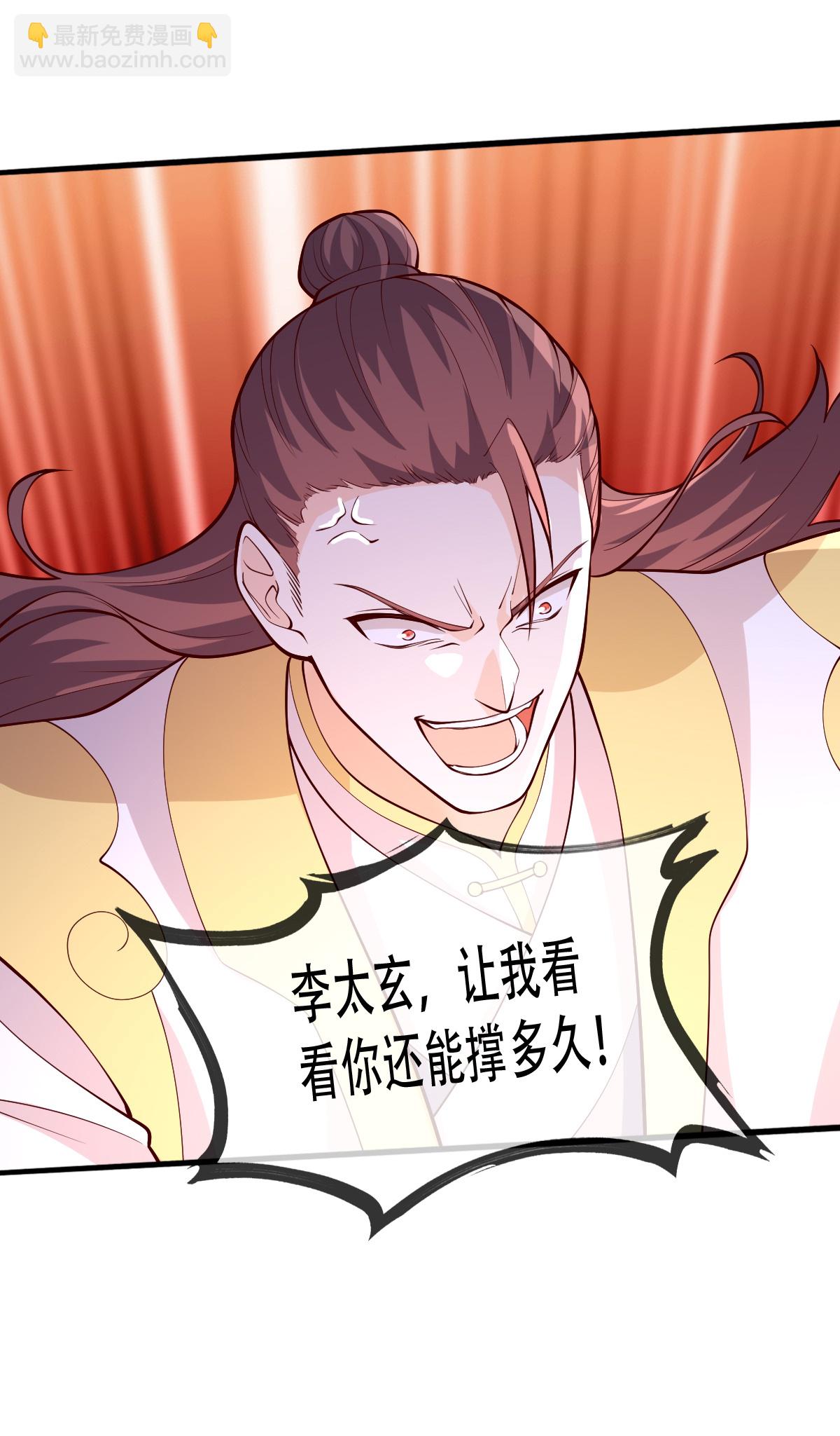 🍘我是大仙尊 第708话 第13页