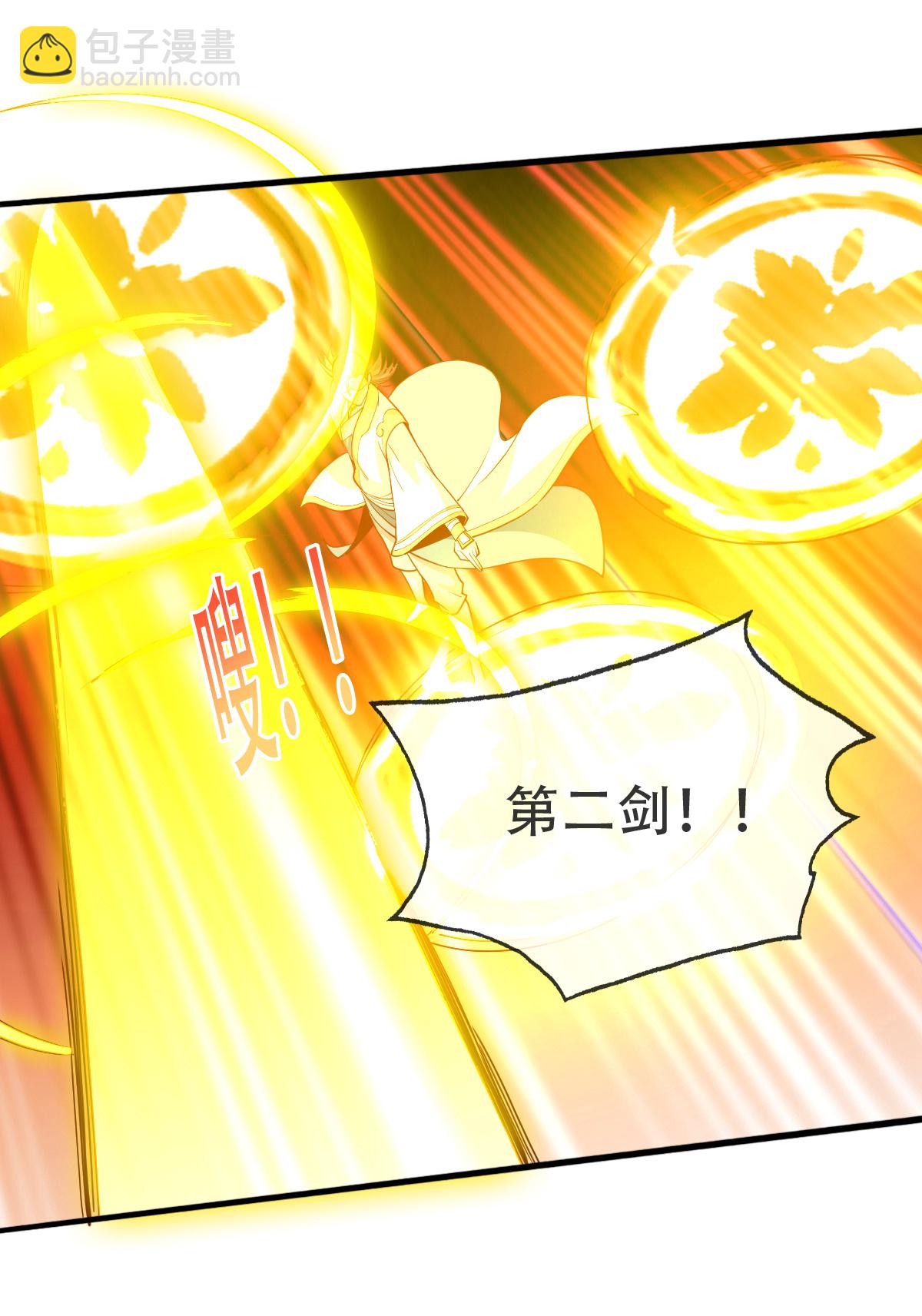 🍘我是大仙尊 第708话 第24页