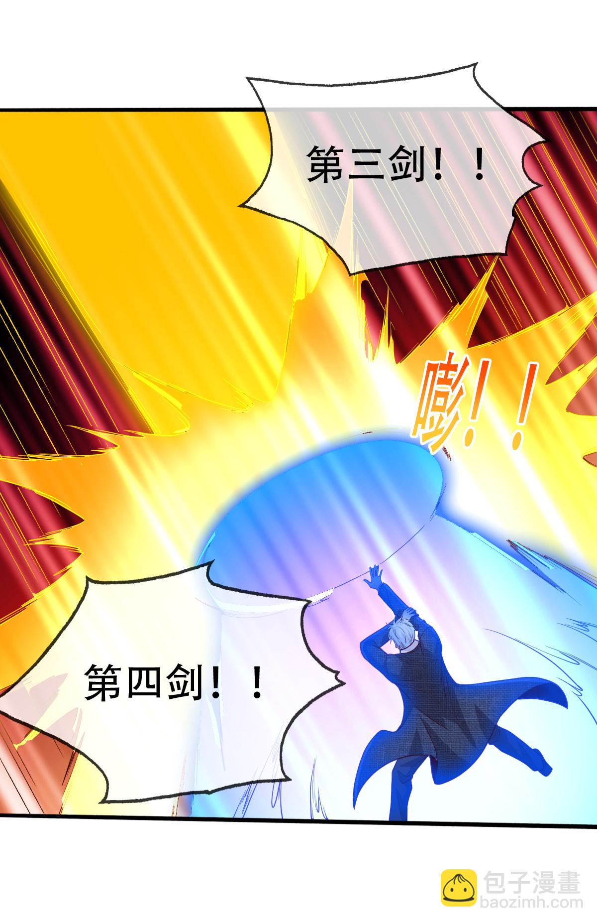 🍘我是大仙尊 第708话 第27页
