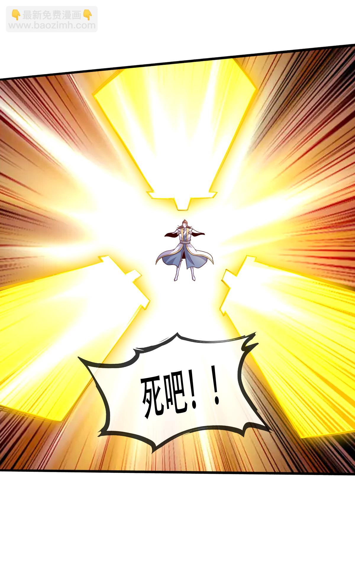 🍘我是大仙尊 第708话 第30页