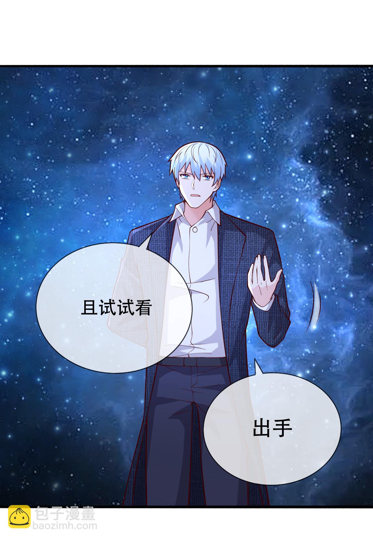 🍘我是大仙尊 第708话 第5页