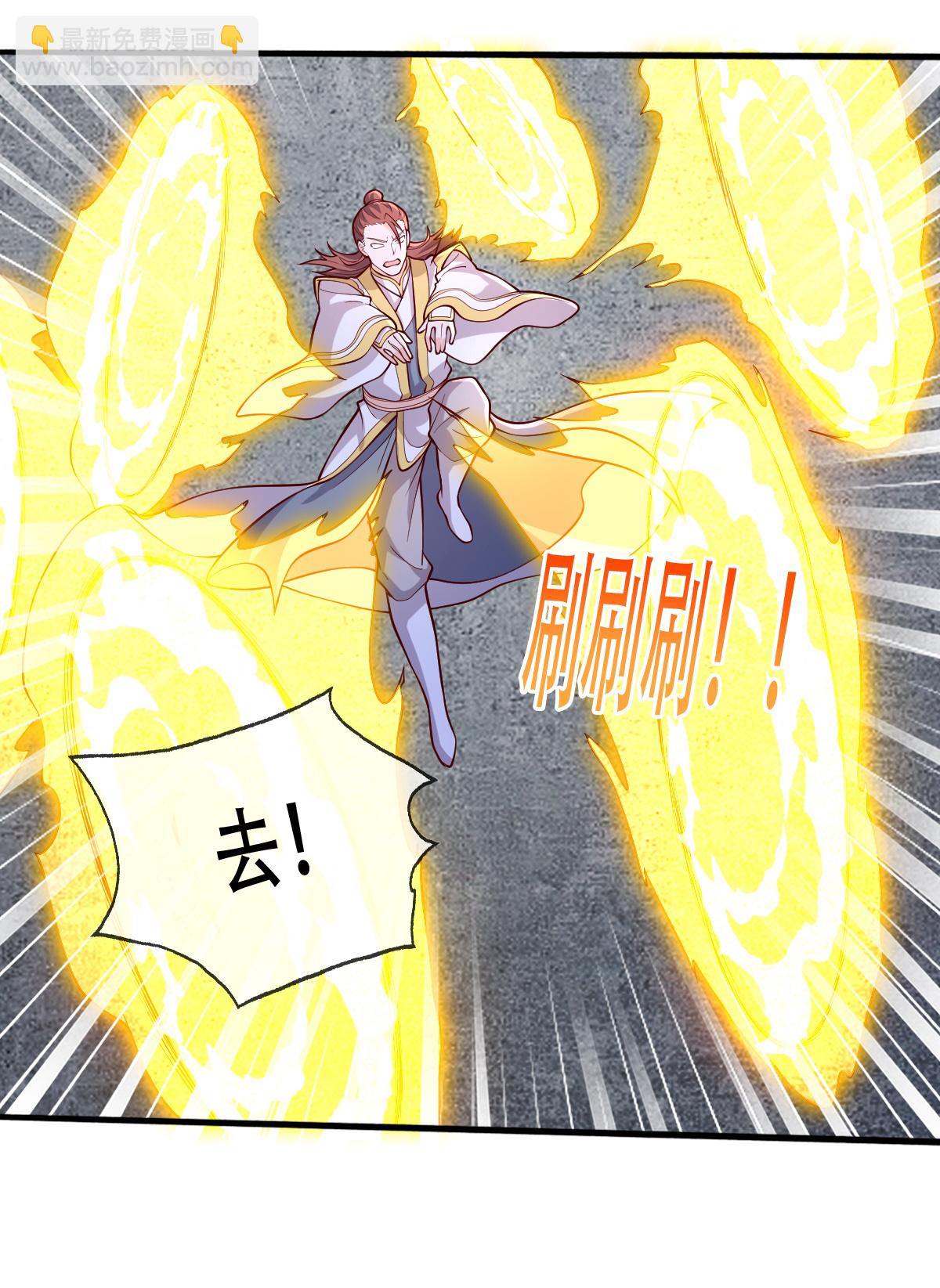 🍘我是大仙尊 第708话 第8页