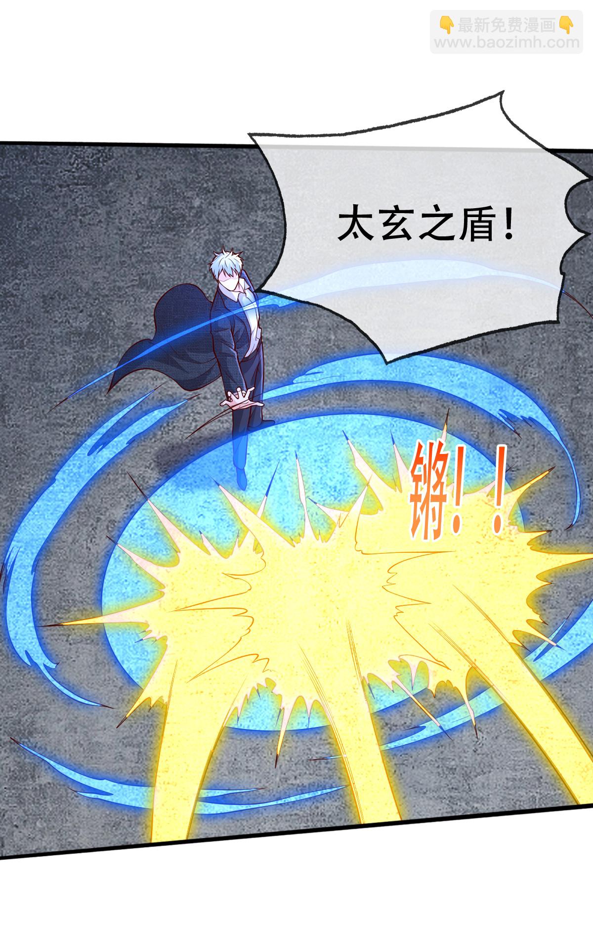 🍘我是大仙尊 第708话 第9页