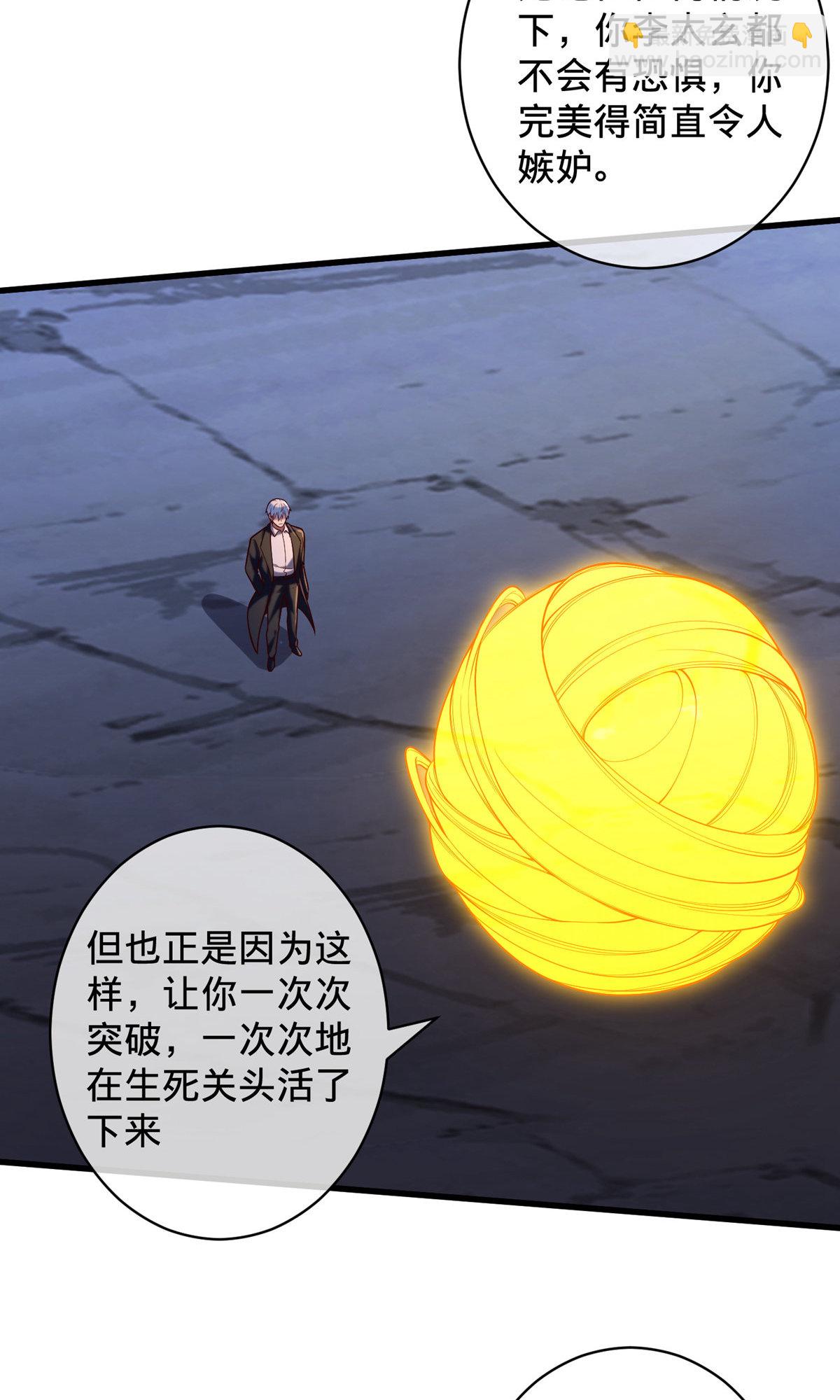 🍘我是大仙尊 第710话 第12页