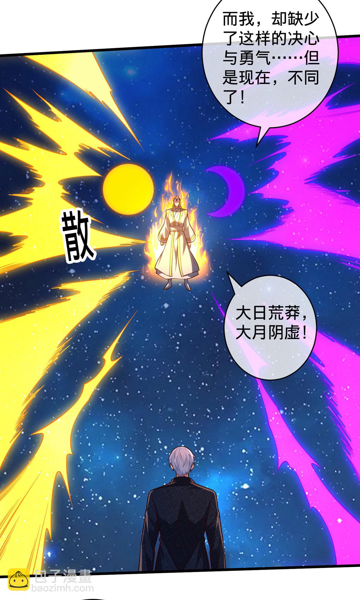 🍘我是大仙尊 第710话 第13页