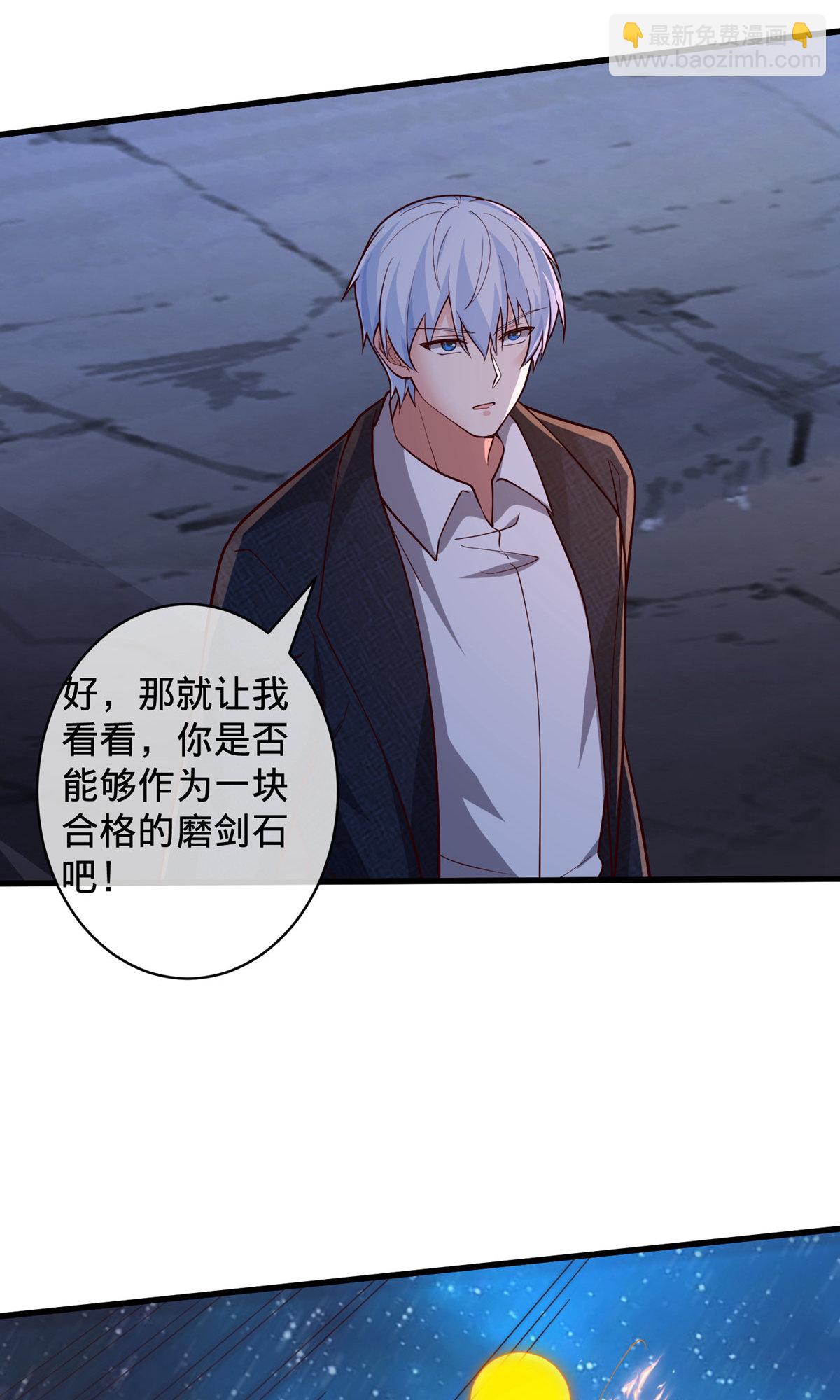 🍘我是大仙尊 第710话 第15页