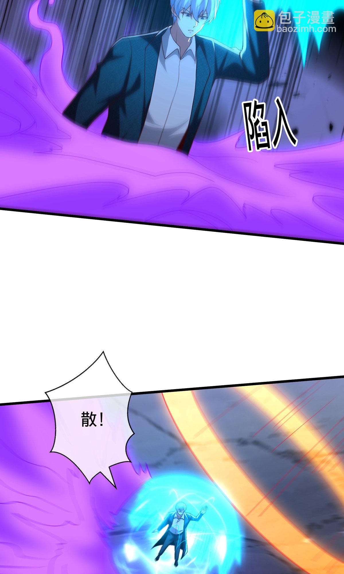 🍘我是大仙尊 第710话 第19页