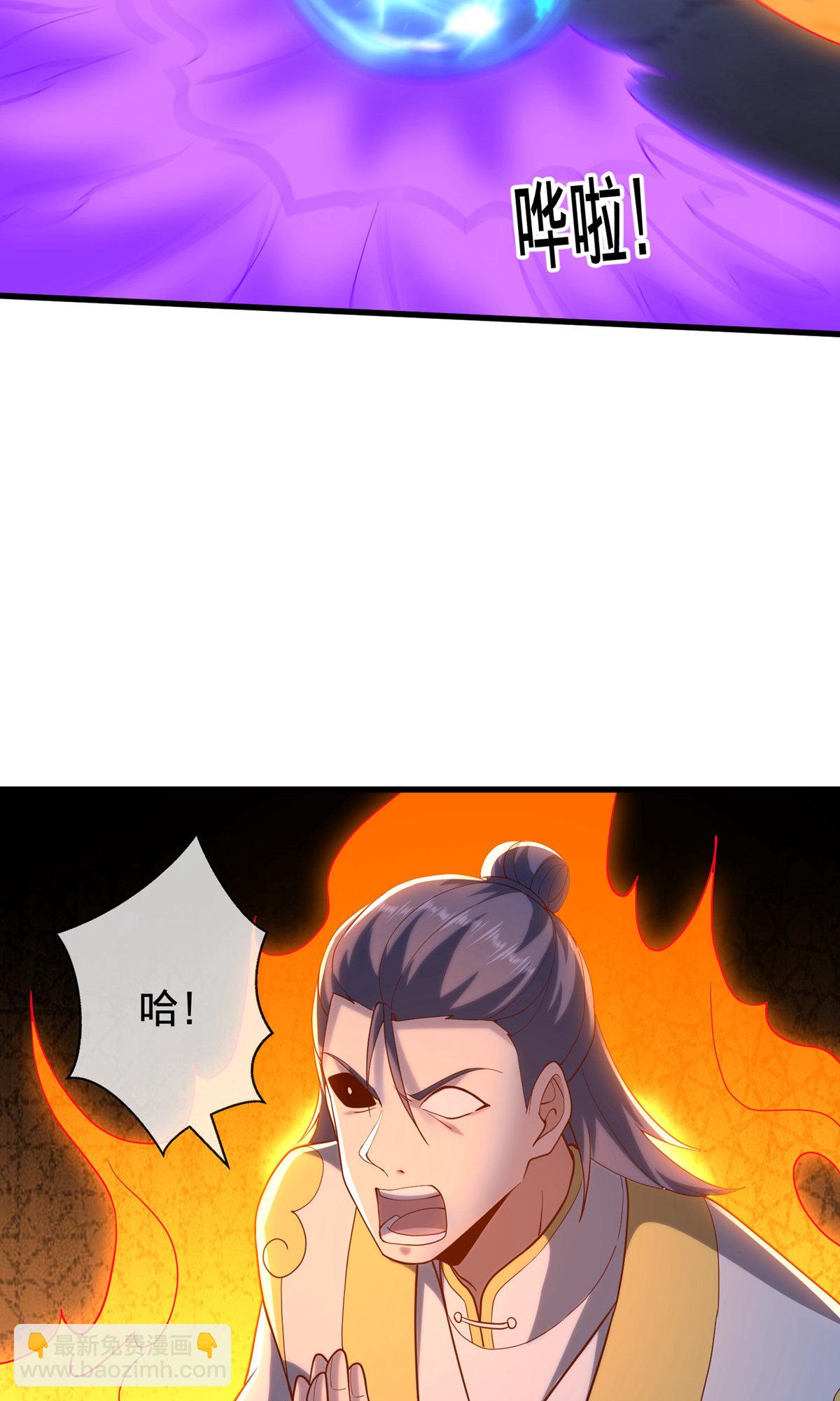 🍘我是大仙尊 第710话 第20页