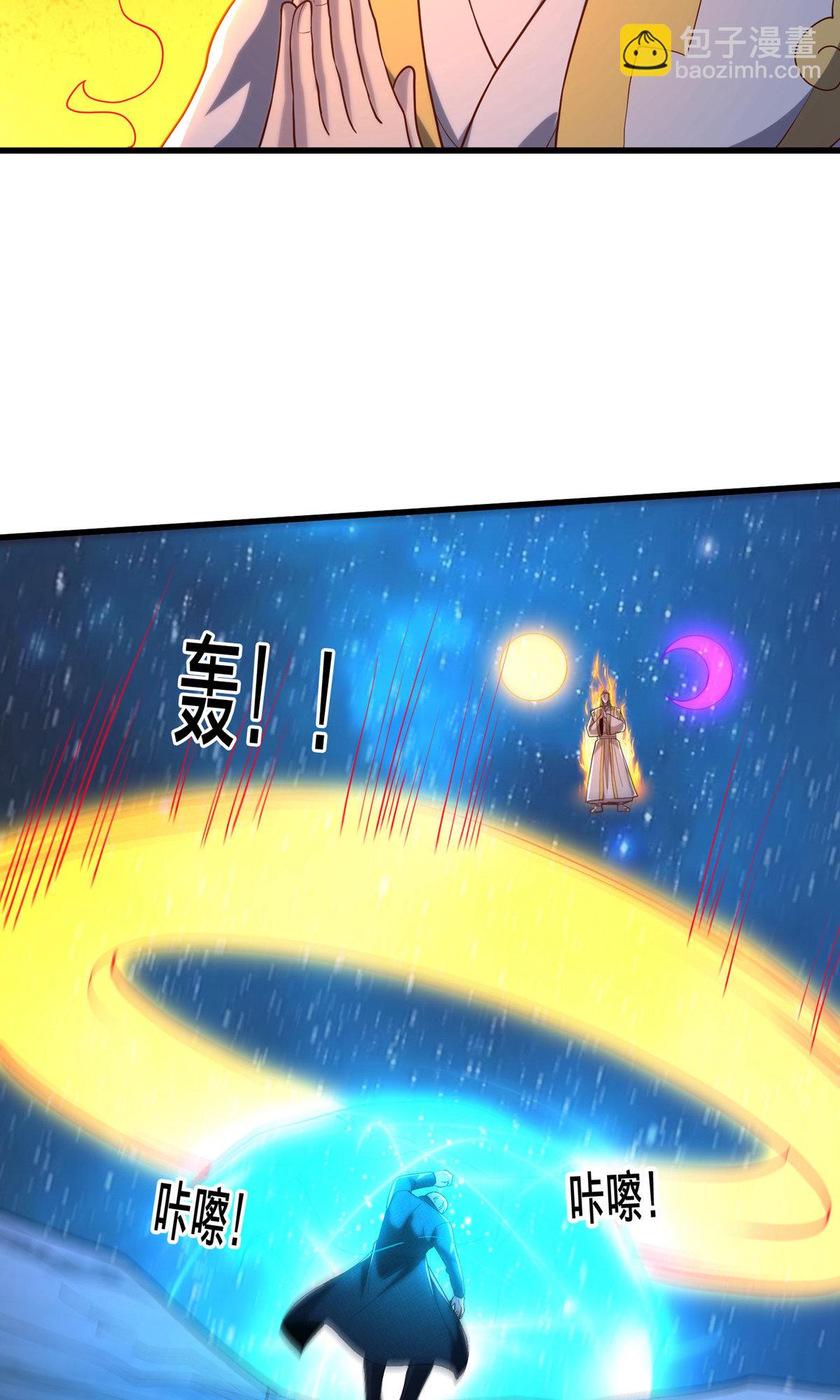 🍘我是大仙尊 第710话 第21页
