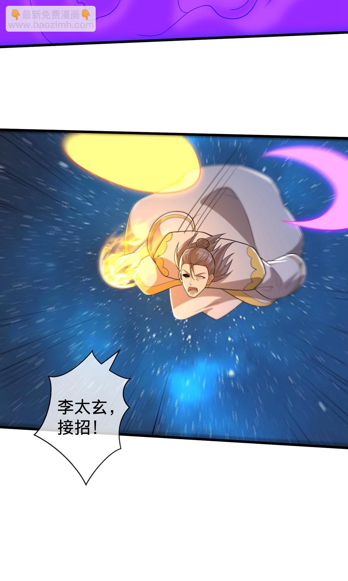 🍘我是大仙尊 第710话 第23页