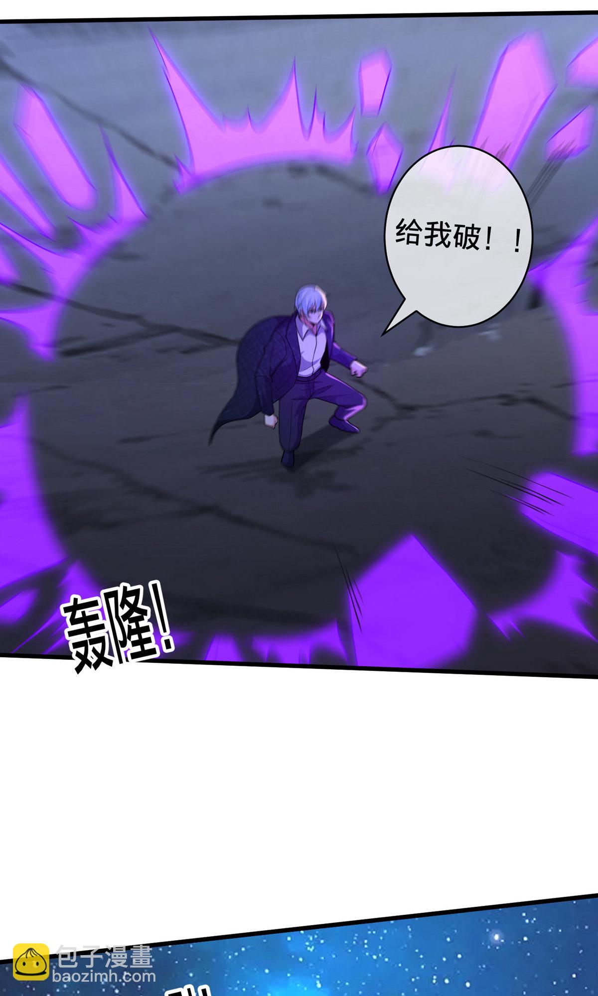 🍘我是大仙尊 第710话 第24页