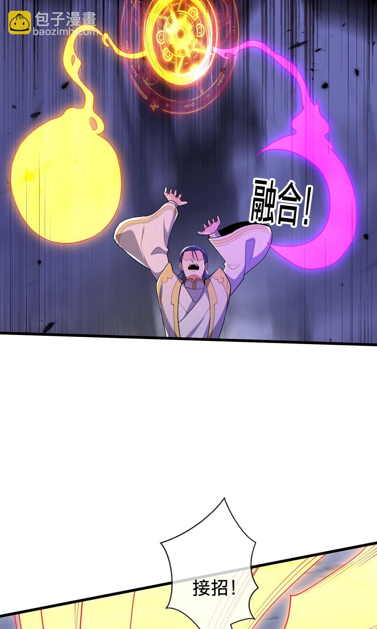 🍘我是大仙尊 第710话 第29页
