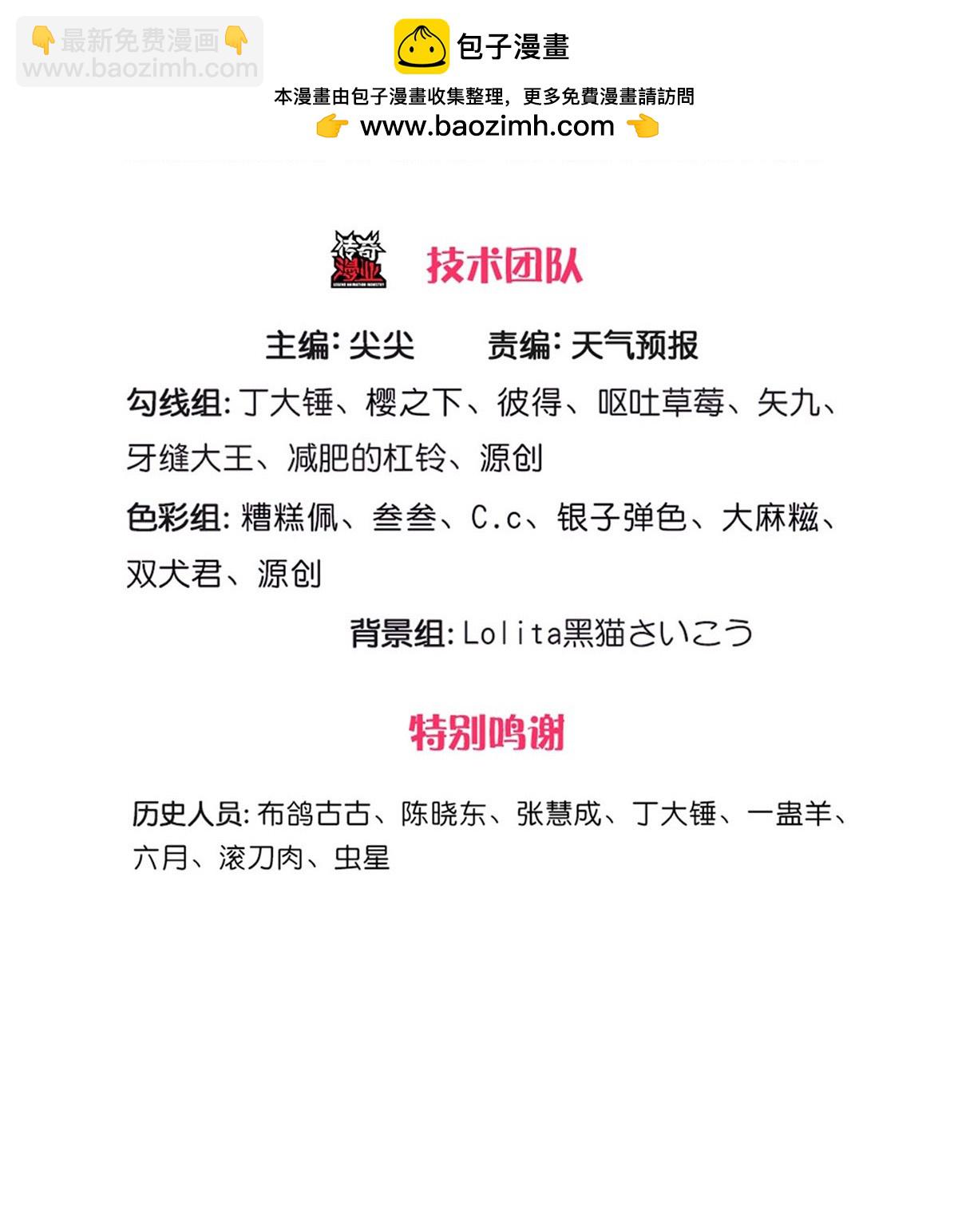 🍘我是大仙尊 第710话 第3页