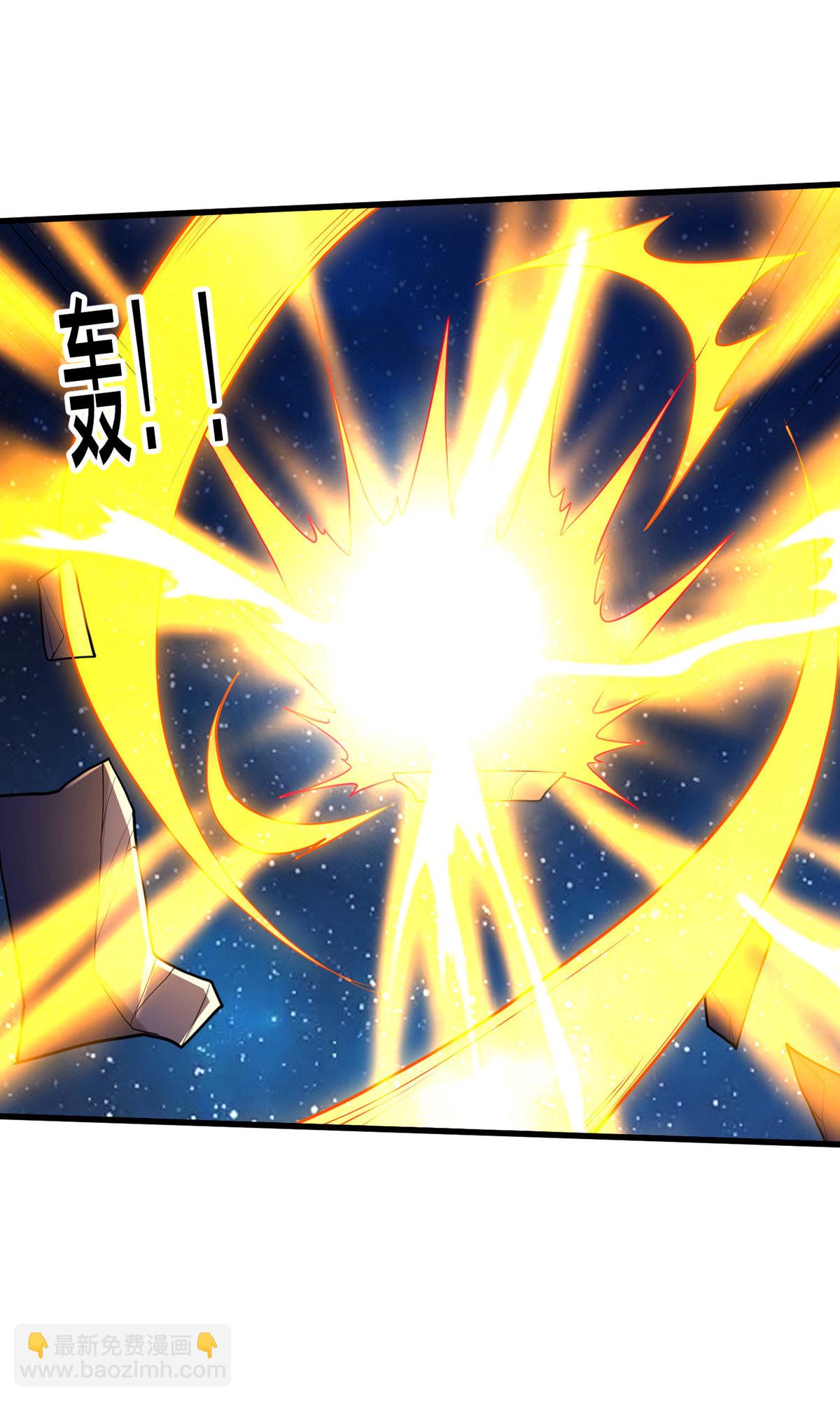 🍘我是大仙尊 第710话 第31页