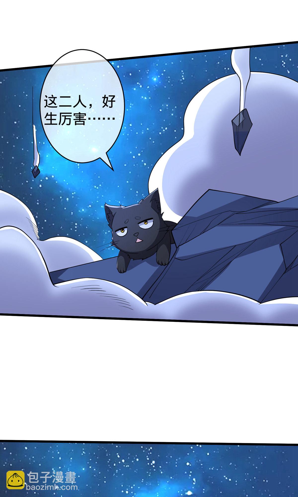 🍘我是大仙尊 第710话 第32页