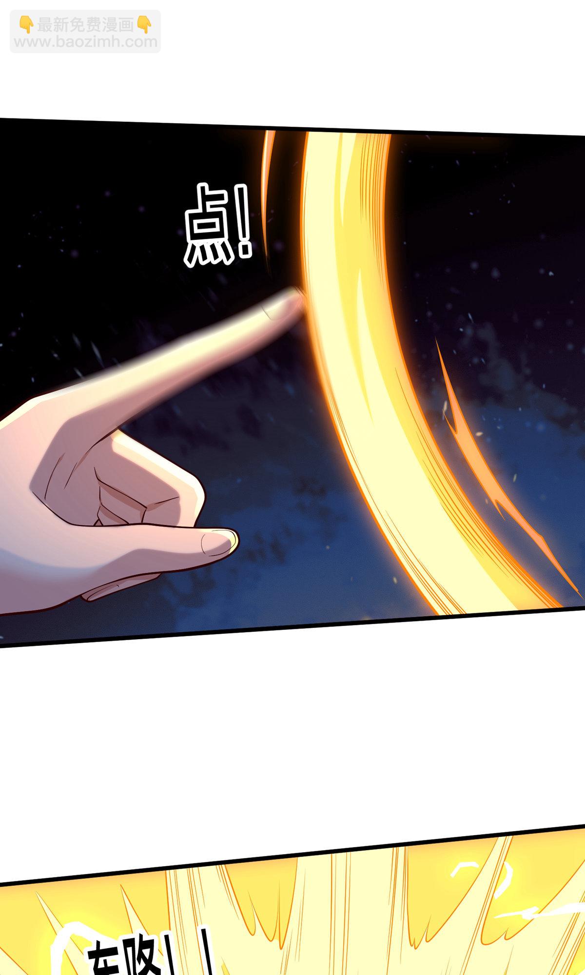 🍘我是大仙尊 第710话 第4页