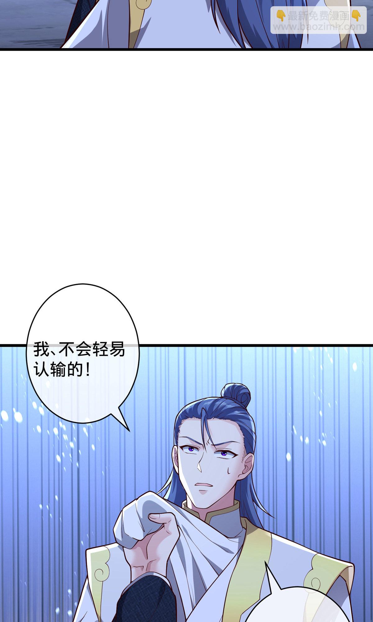 🍘我是大仙尊 第710话 第9页