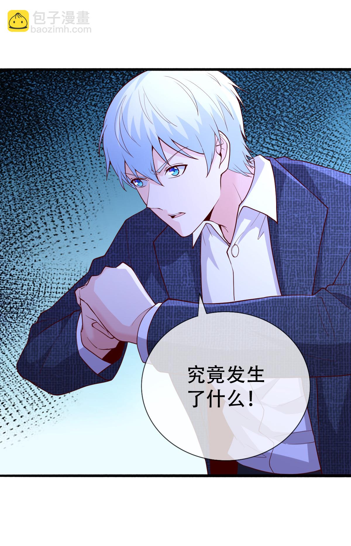 🍘我是大仙尊 第712话 第11页