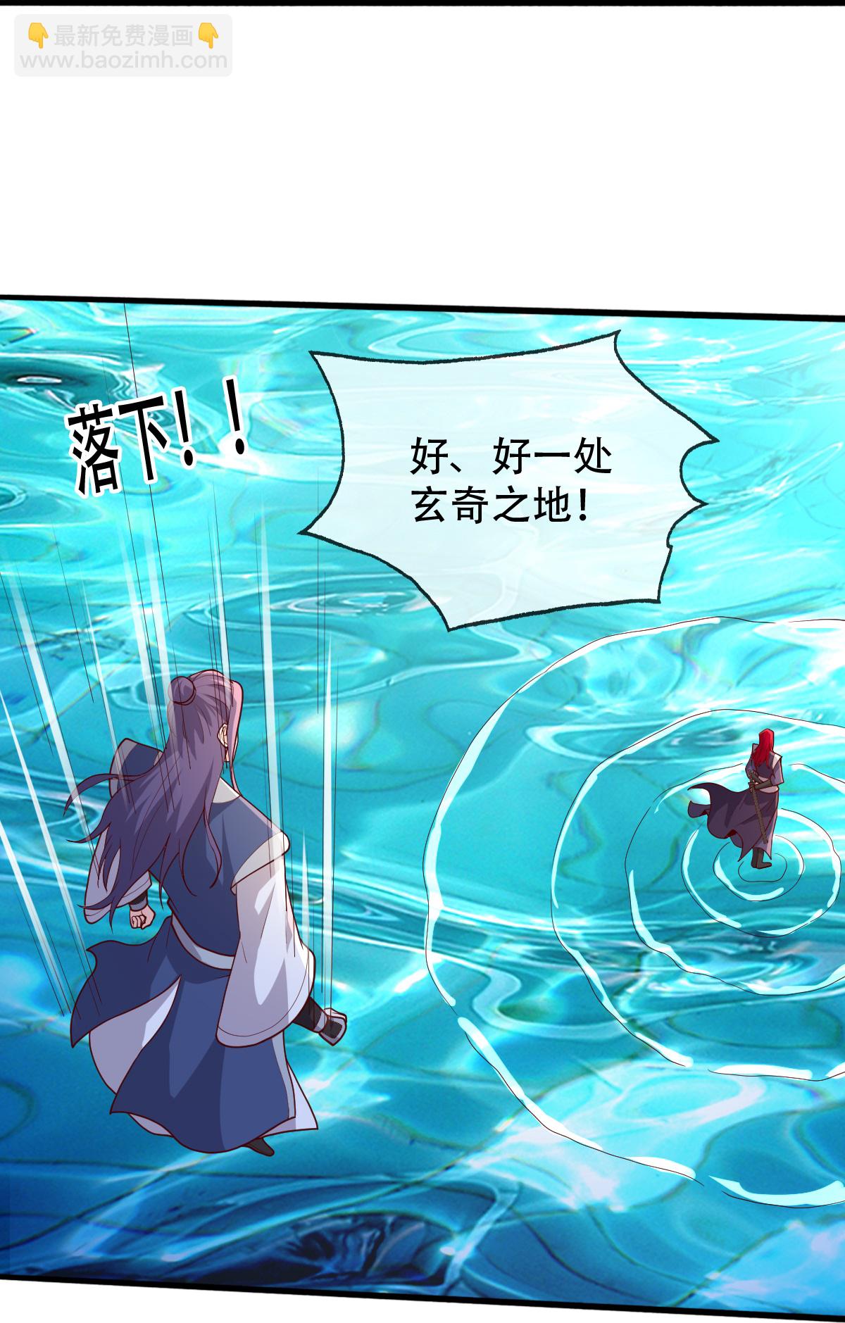 🍘我是大仙尊 第712话 第16页