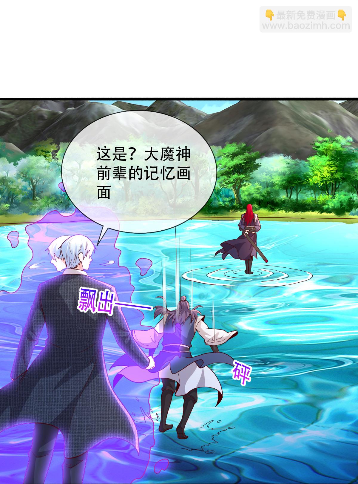🍘我是大仙尊 第712话 第17页