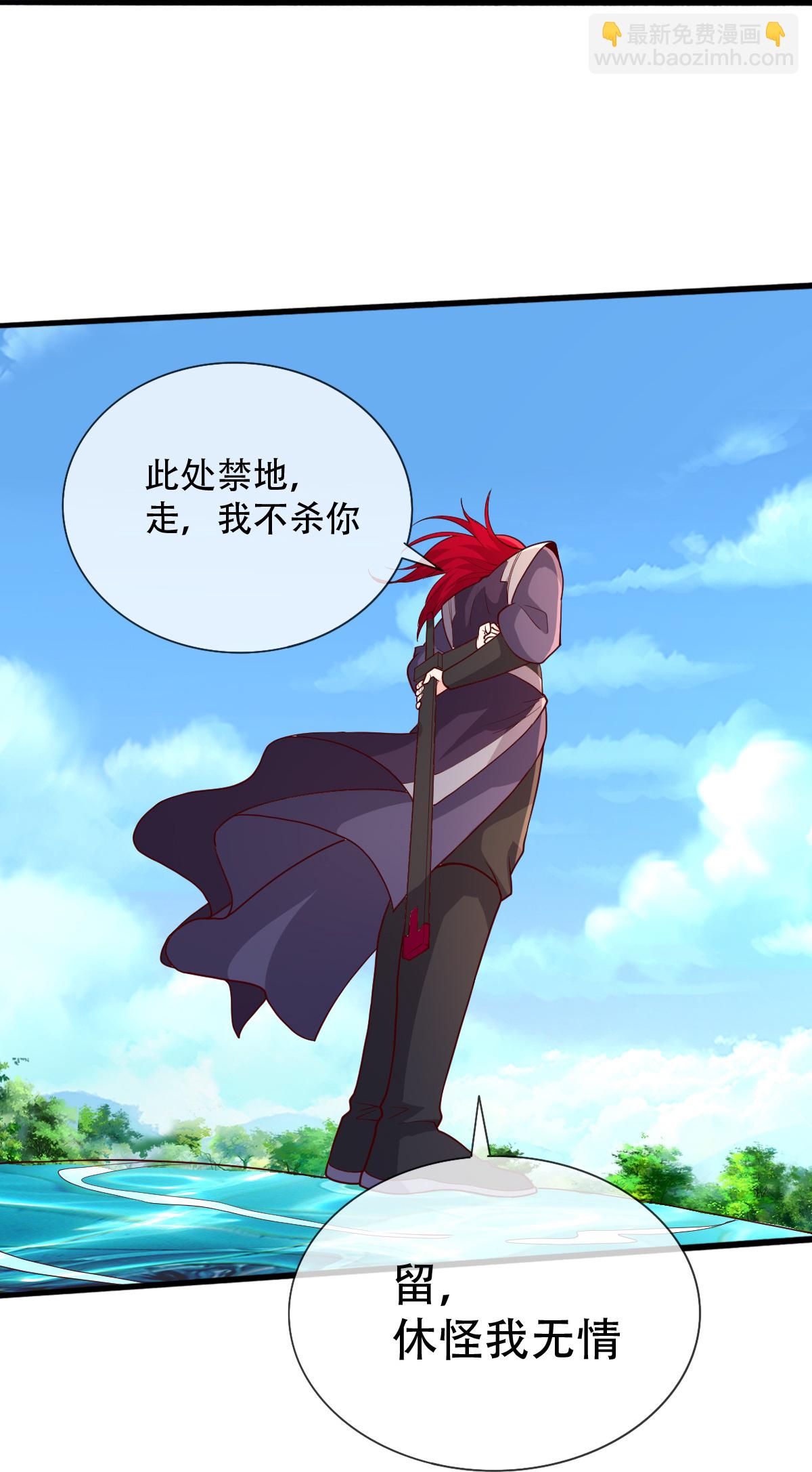 🍘我是大仙尊 第712话 第18页
