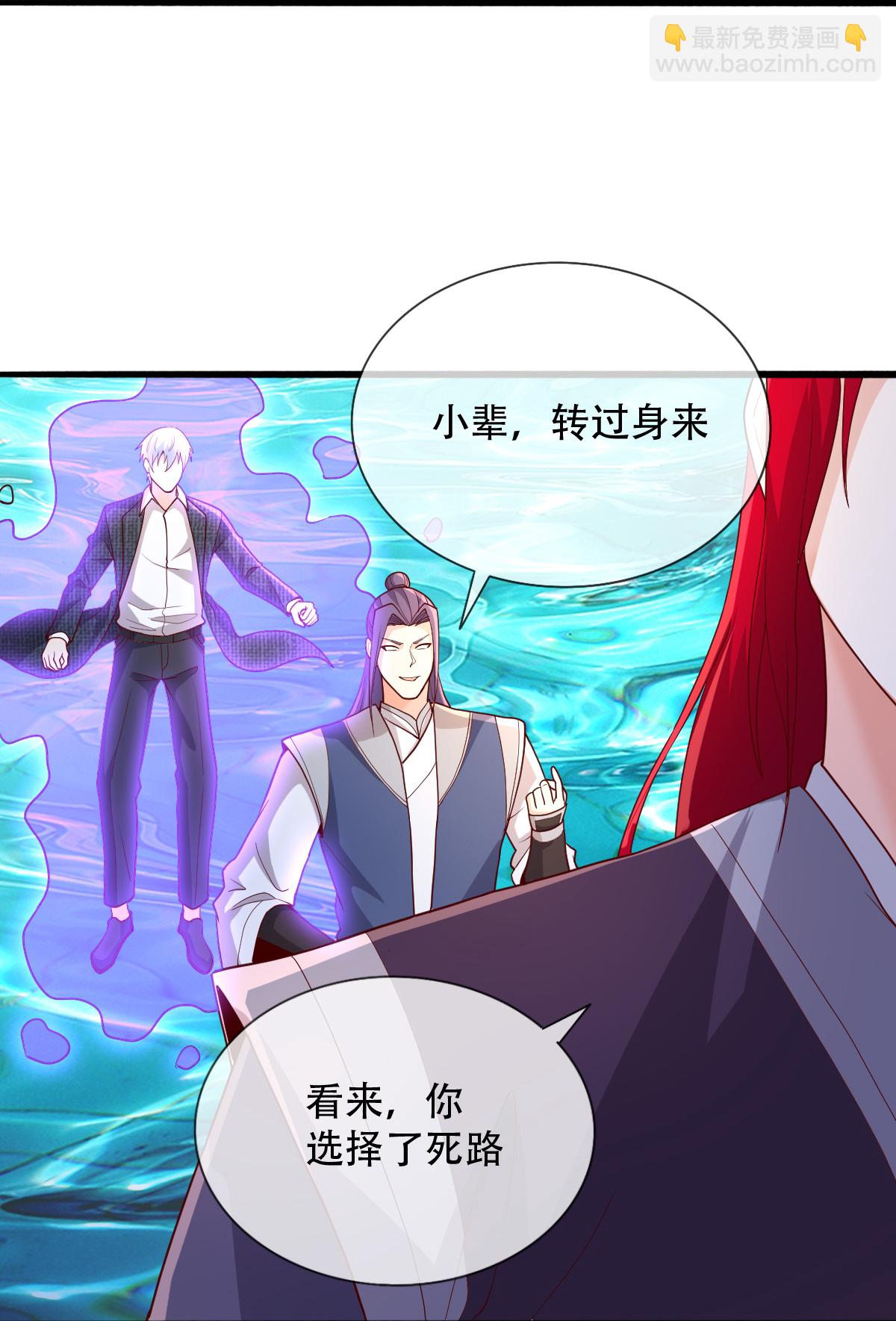🍘我是大仙尊 第712话 第20页